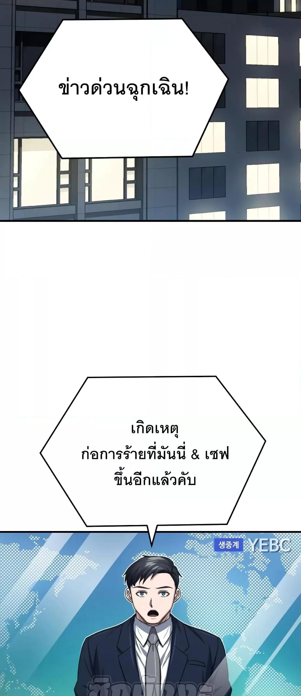 Genius of the Unique Lineage อัจฉริยะนอกคอก ตอนที่ 44 หน้า 33