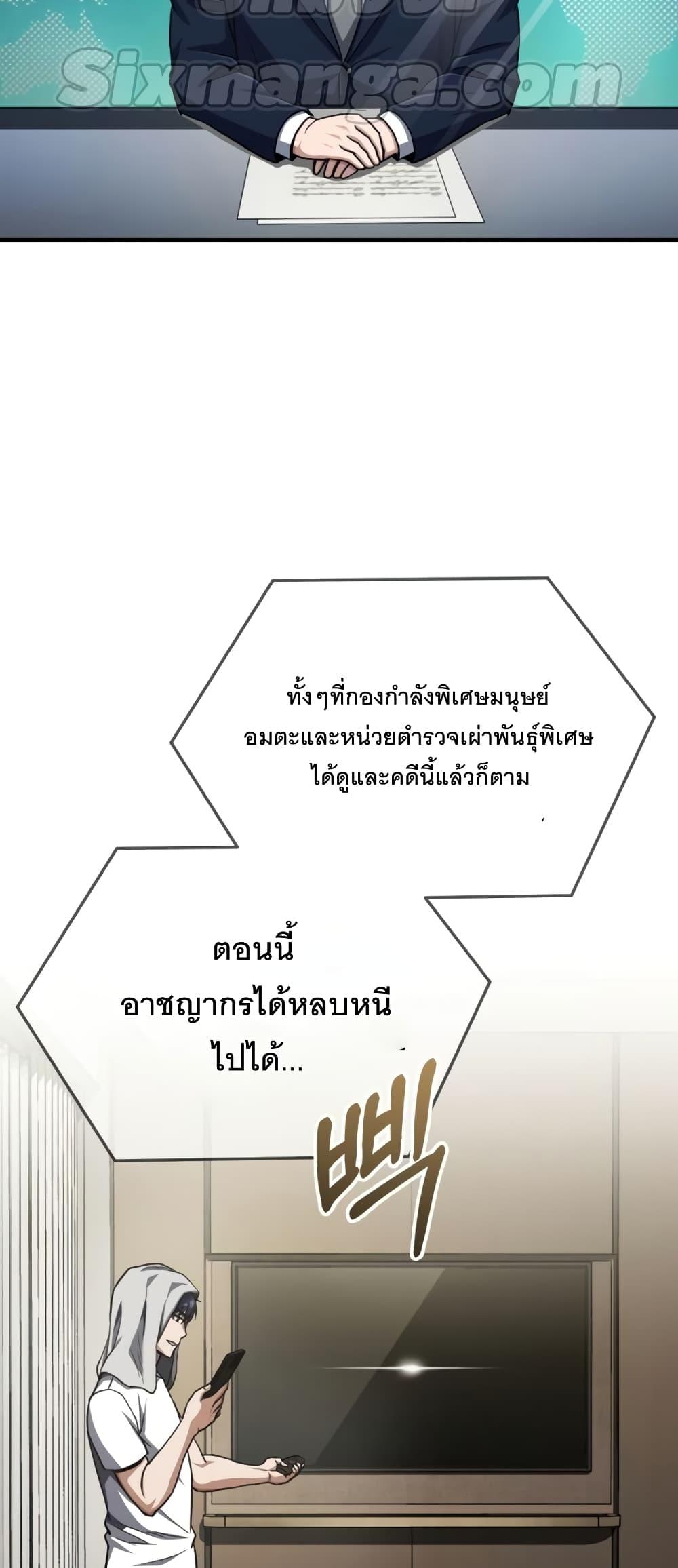 Genius of the Unique Lineage อัจฉริยะนอกคอก ตอนที่ 44 หน้า 34