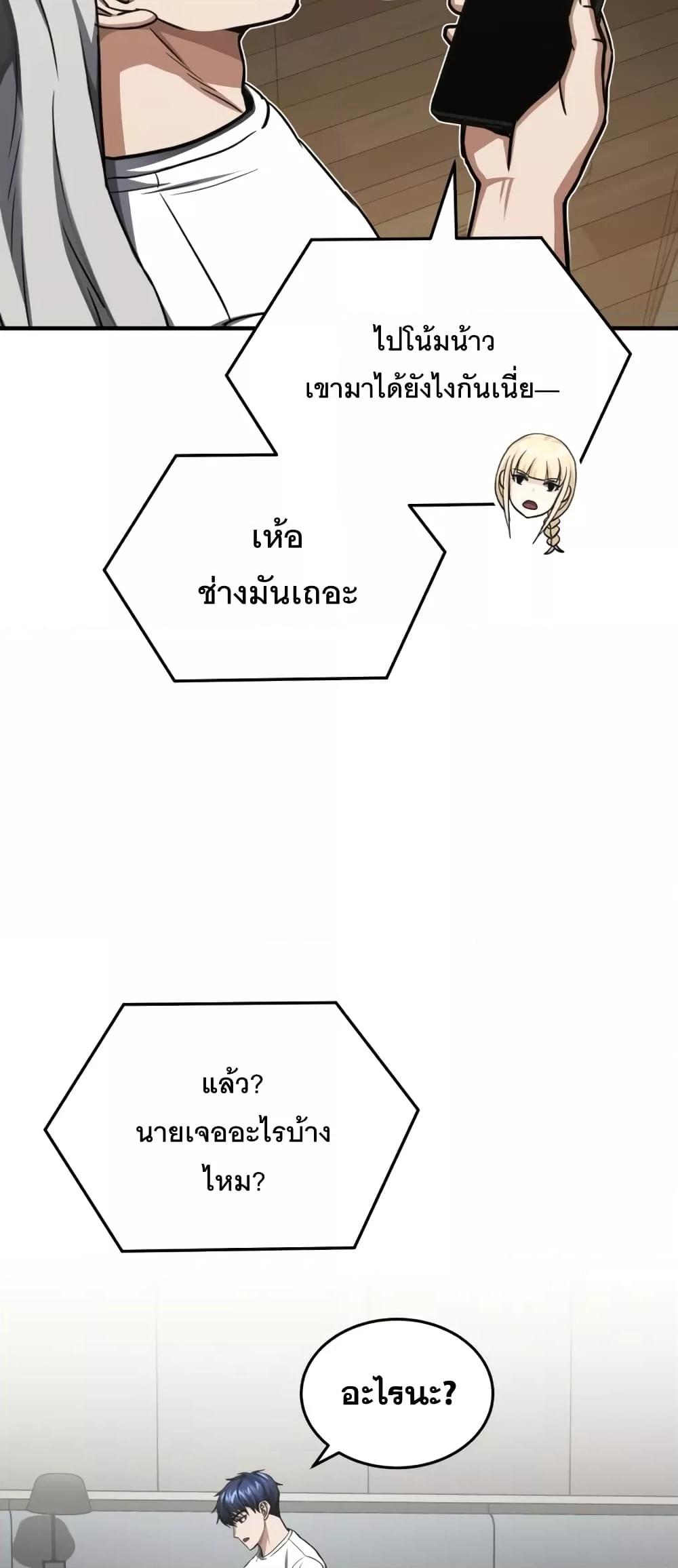 Genius of the Unique Lineage อัจฉริยะนอกคอก ตอนที่ 44 หน้า 36