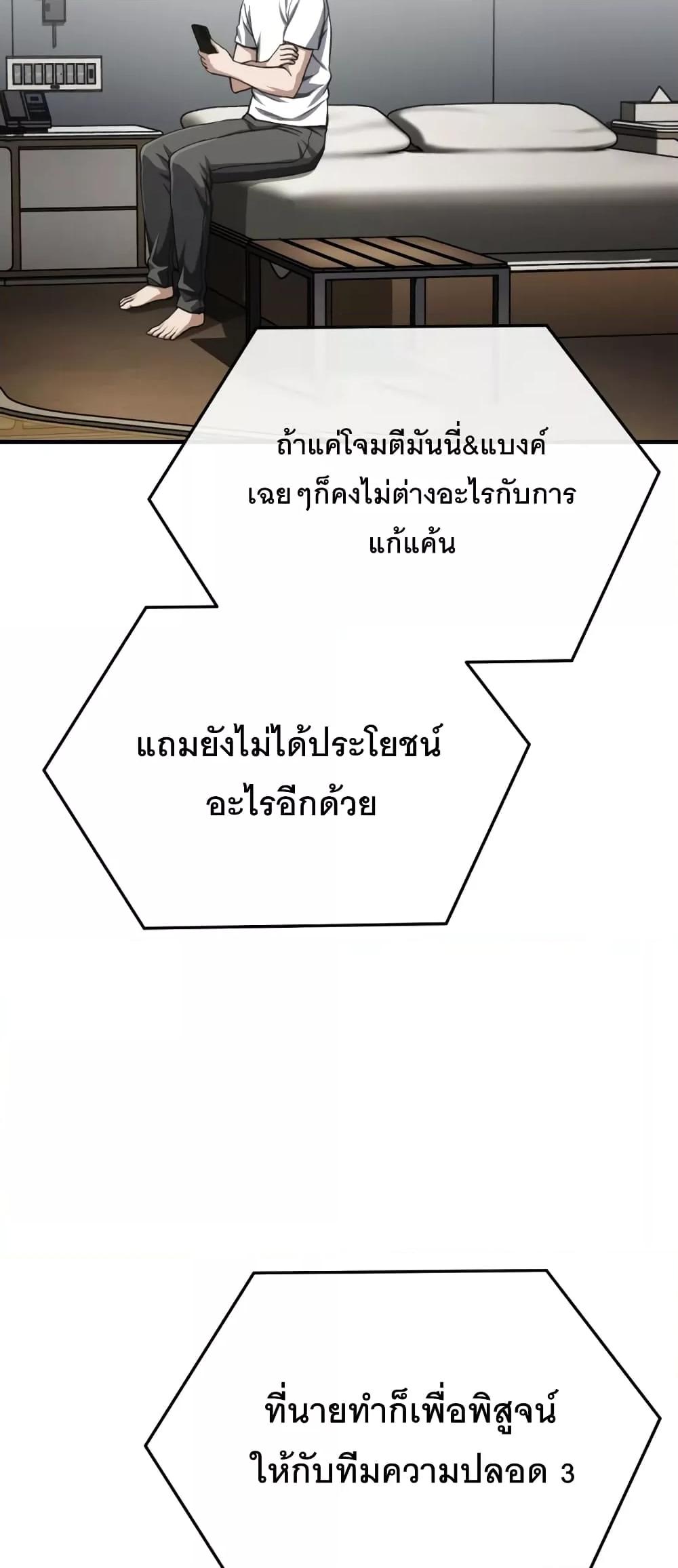 Genius of the Unique Lineage อัจฉริยะนอกคอก ตอนที่ 44 หน้า 37