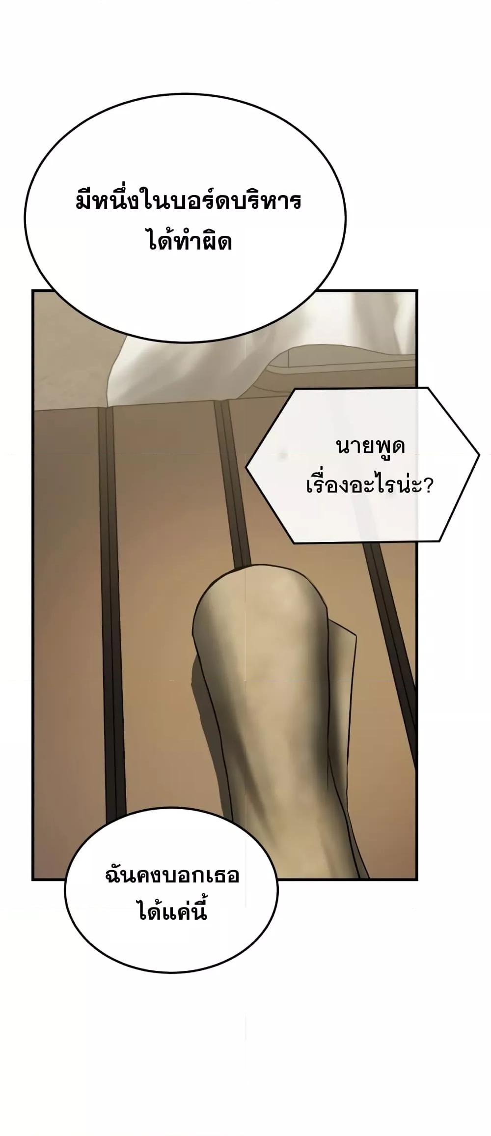 Genius of the Unique Lineage อัจฉริยะนอกคอก ตอนที่ 44 หน้า 39