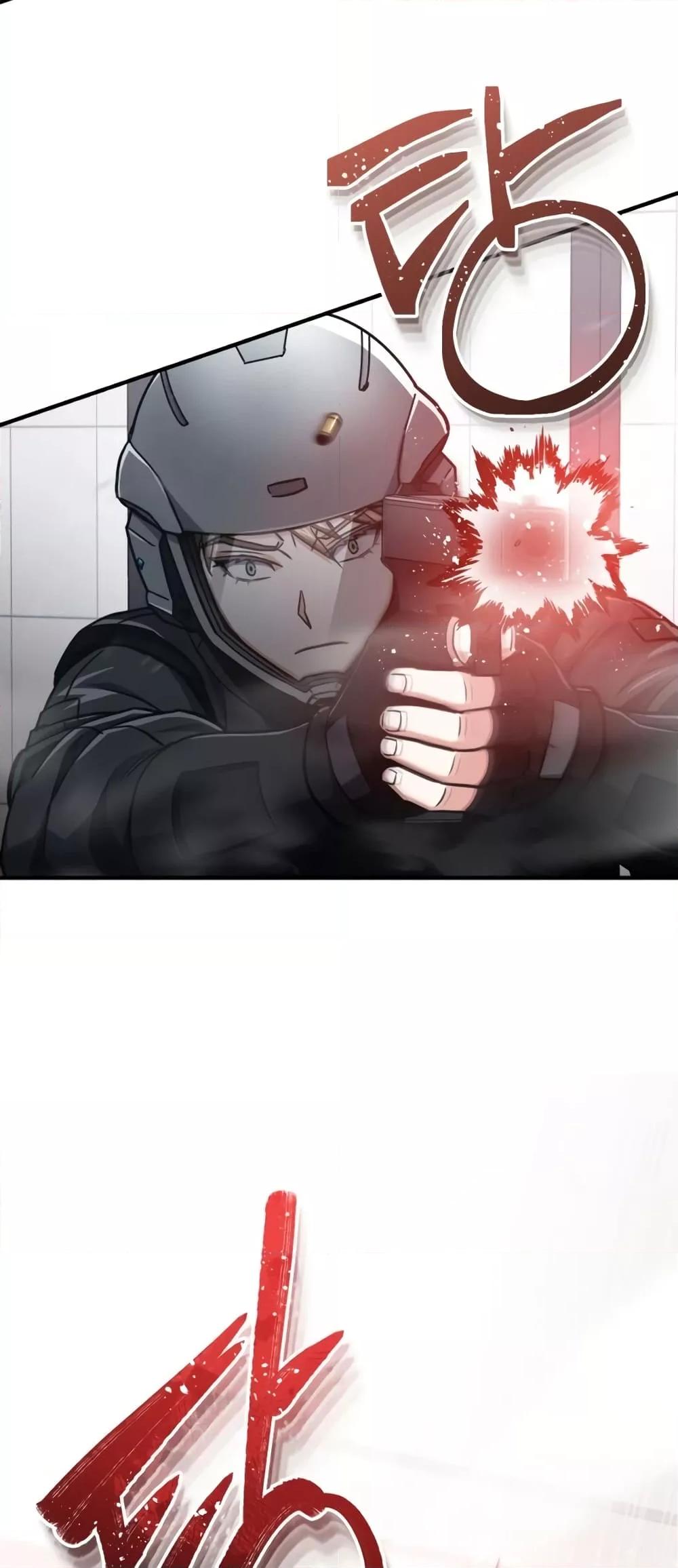 Genius of the Unique Lineage อัจฉริยะนอกคอก ตอนที่ 44 หน้า 4