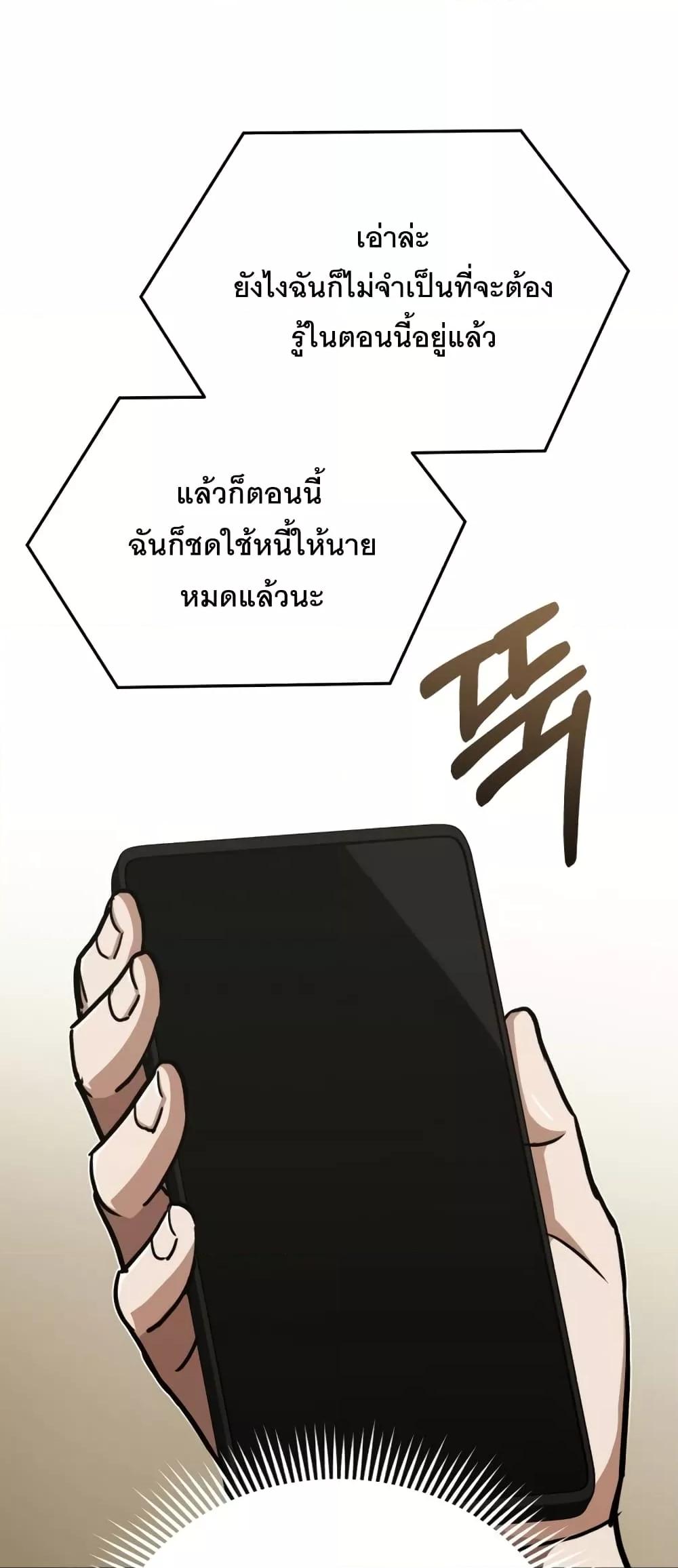 Genius of the Unique Lineage อัจฉริยะนอกคอก ตอนที่ 44 หน้า 40