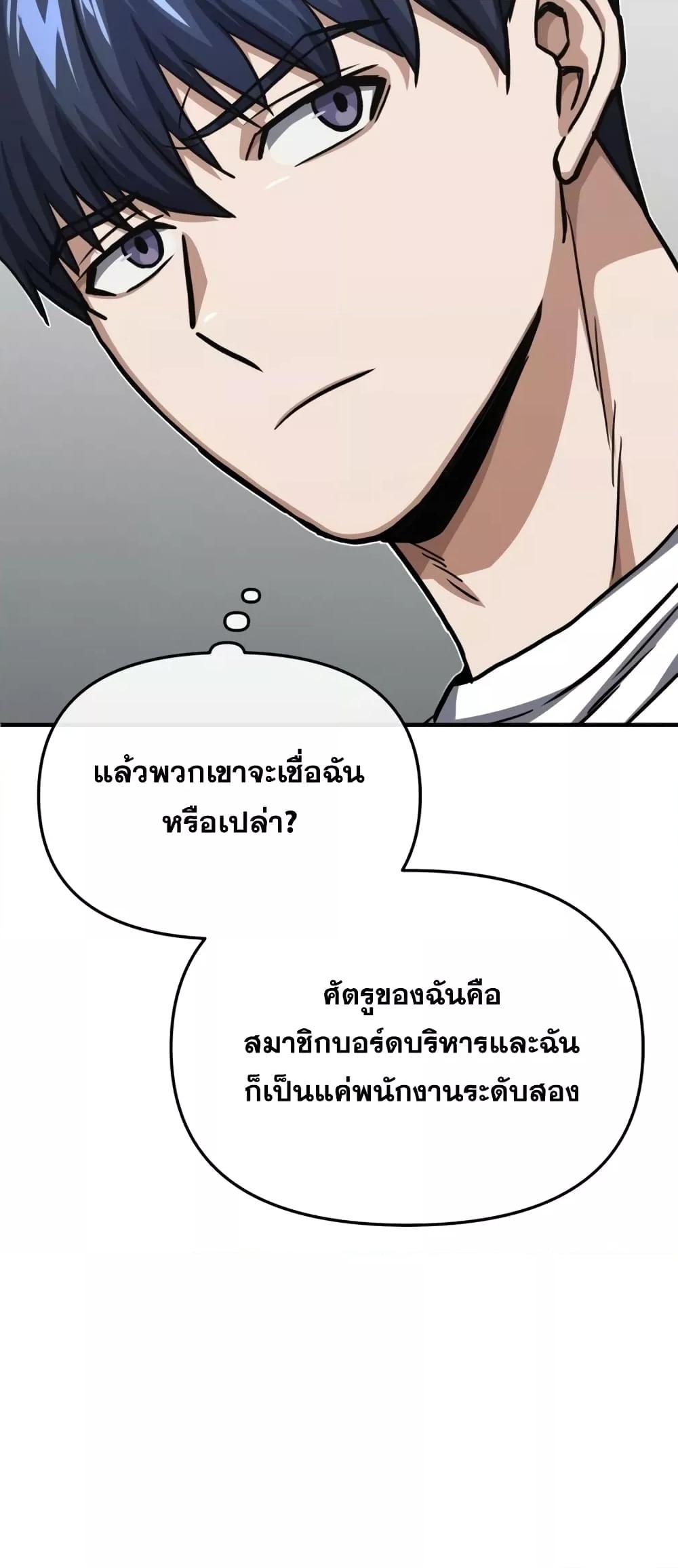 Genius of the Unique Lineage อัจฉริยะนอกคอก ตอนที่ 44 หน้า 43