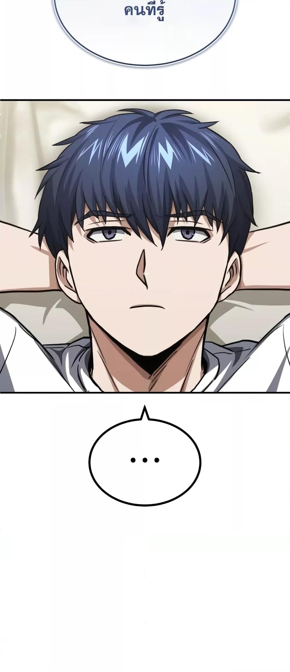 Genius of the Unique Lineage อัจฉริยะนอกคอก ตอนที่ 44 หน้า 46