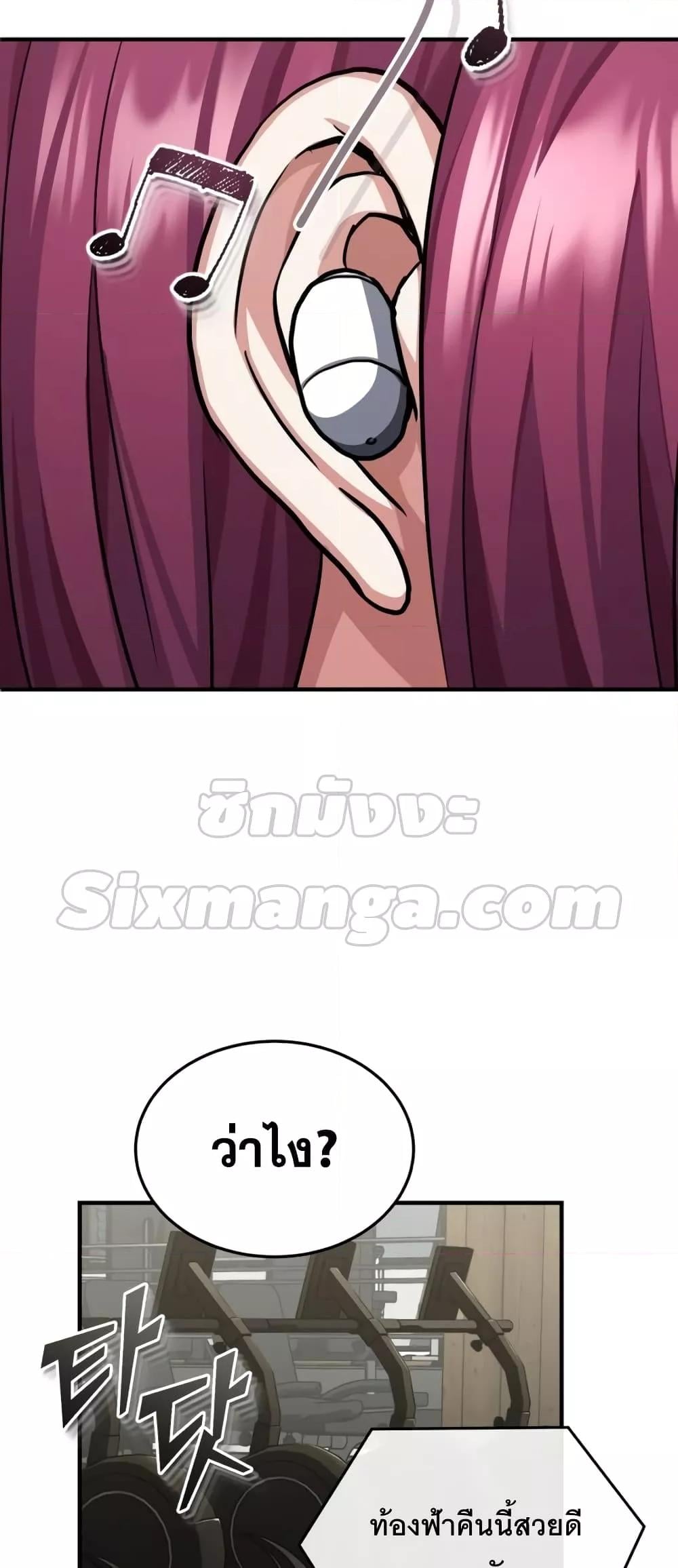 Genius of the Unique Lineage อัจฉริยะนอกคอก ตอนที่ 44 หน้า 48