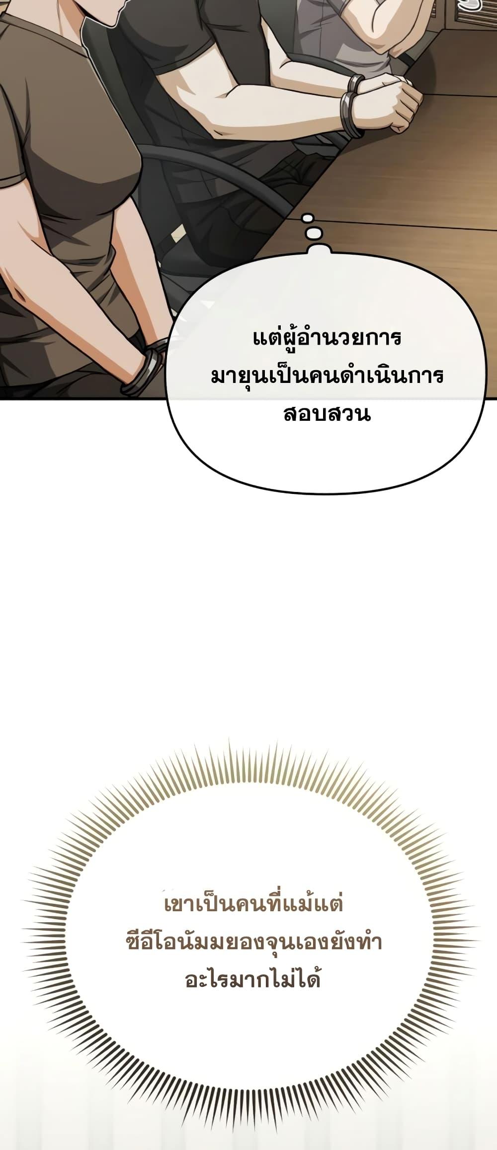 Genius of the Unique Lineage อัจฉริยะนอกคอก ตอนที่ 44 หน้า 56