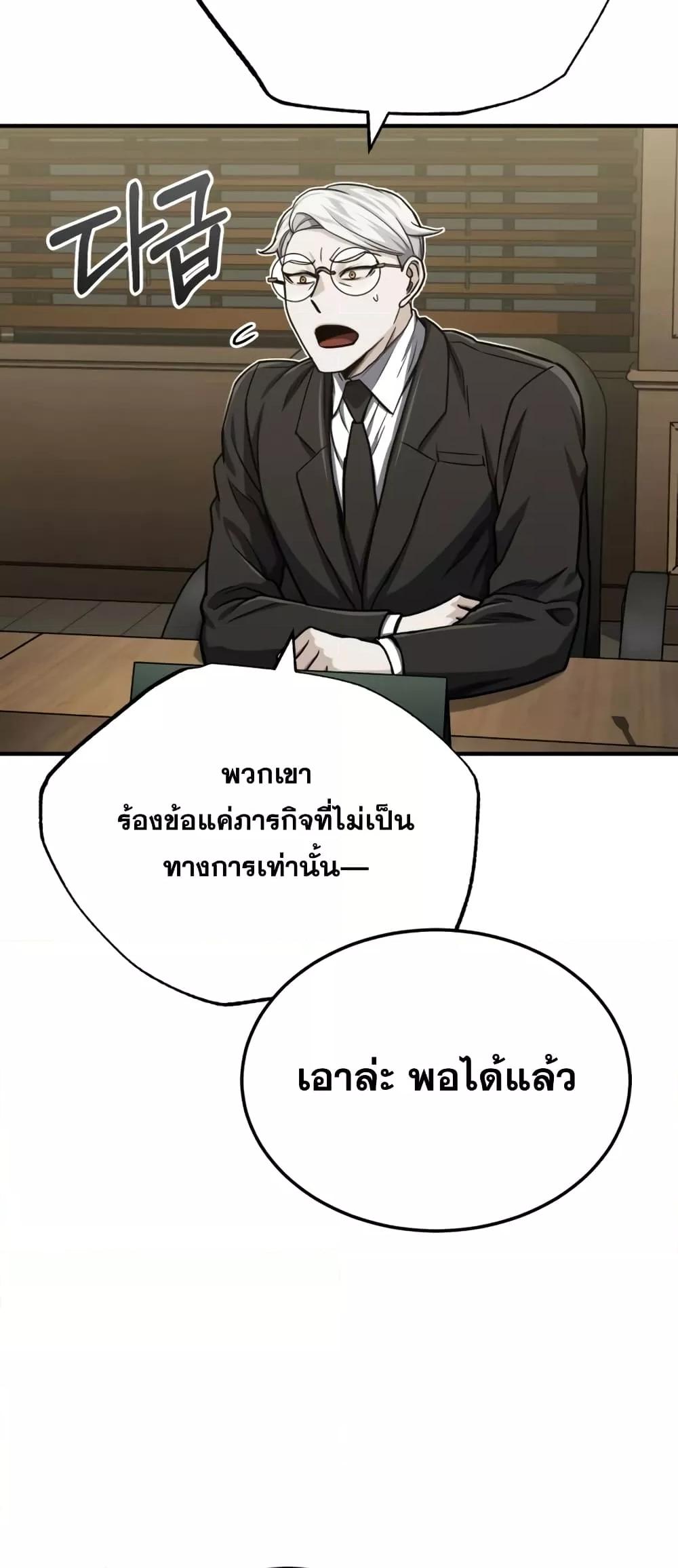 Genius of the Unique Lineage อัจฉริยะนอกคอก ตอนที่ 44 หน้า 59