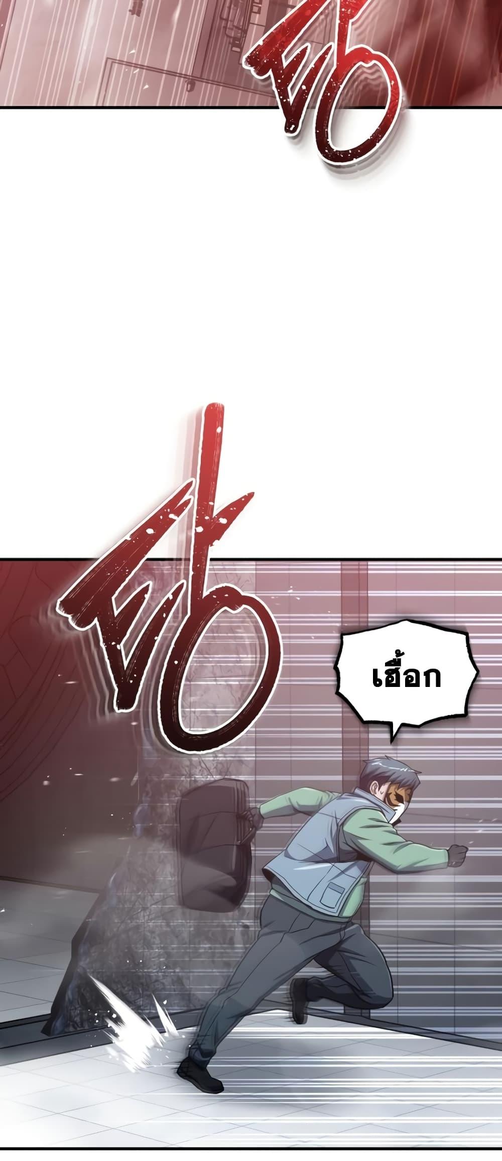 Genius of the Unique Lineage อัจฉริยะนอกคอก ตอนที่ 44 หน้า 6