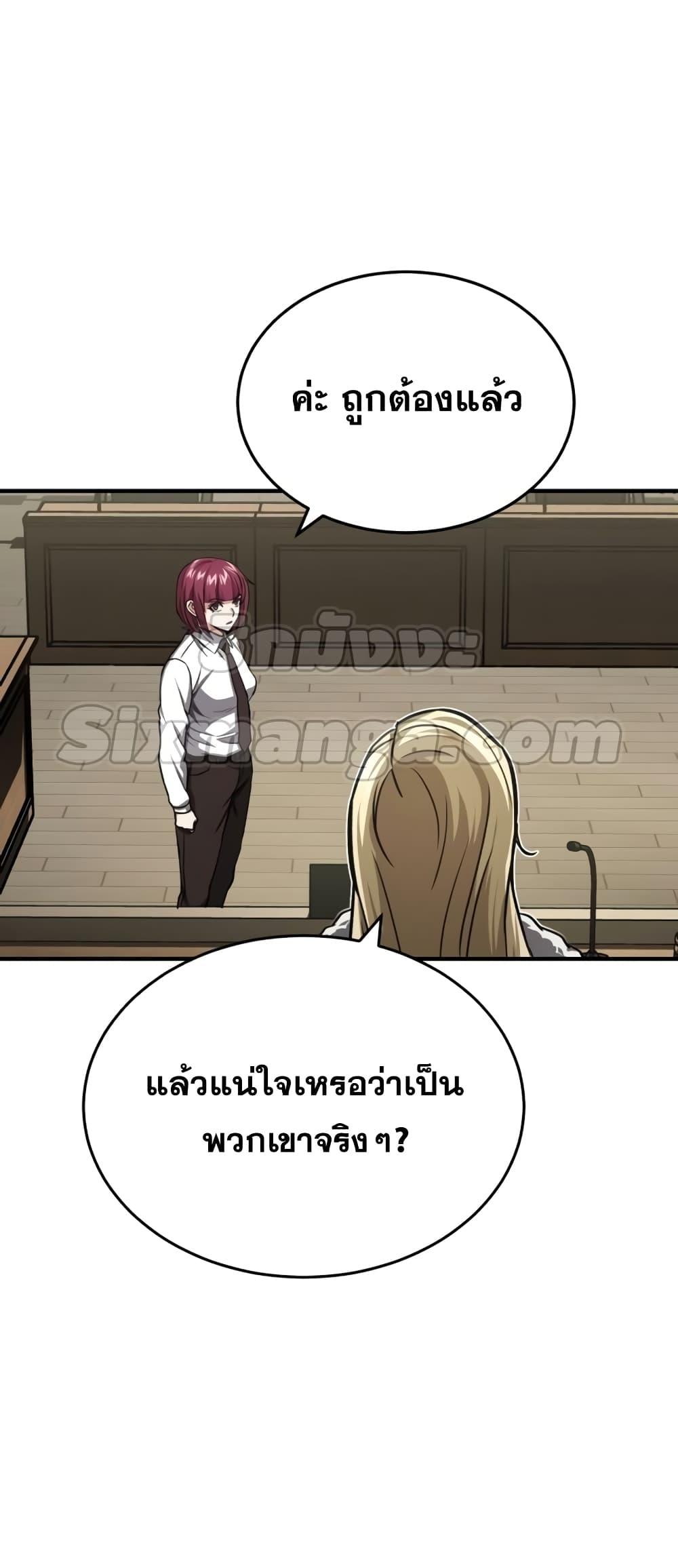 Genius of the Unique Lineage อัจฉริยะนอกคอก ตอนที่ 44 หน้า 62