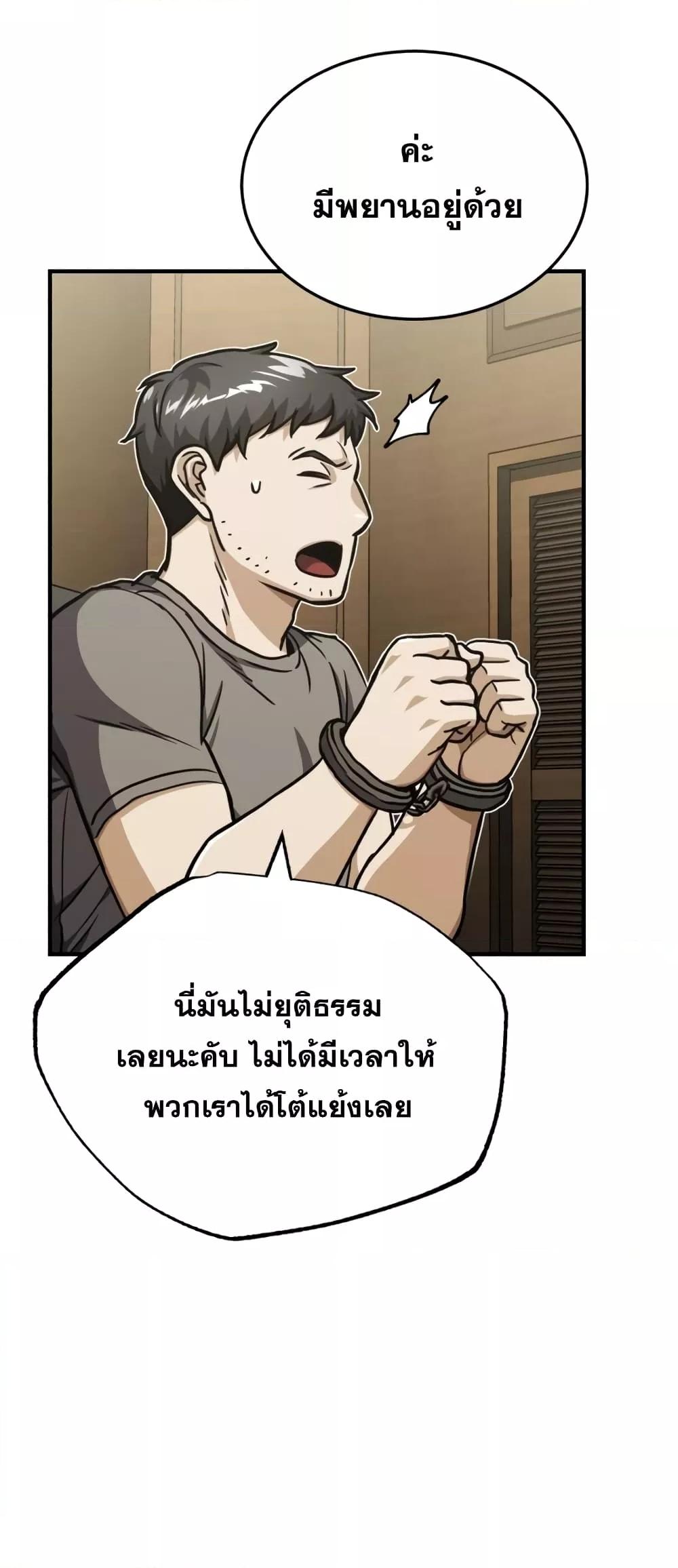 Genius of the Unique Lineage อัจฉริยะนอกคอก ตอนที่ 44 หน้า 63