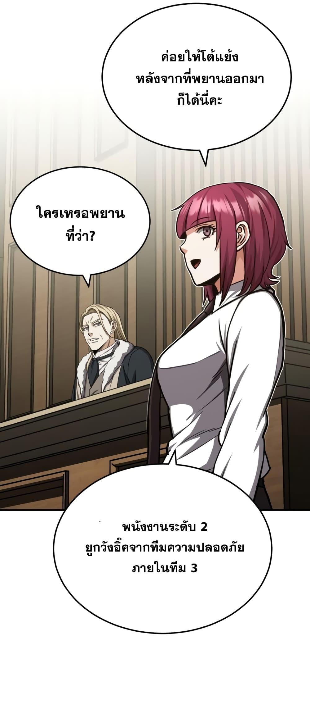 Genius of the Unique Lineage อัจฉริยะนอกคอก ตอนที่ 44 หน้า 64