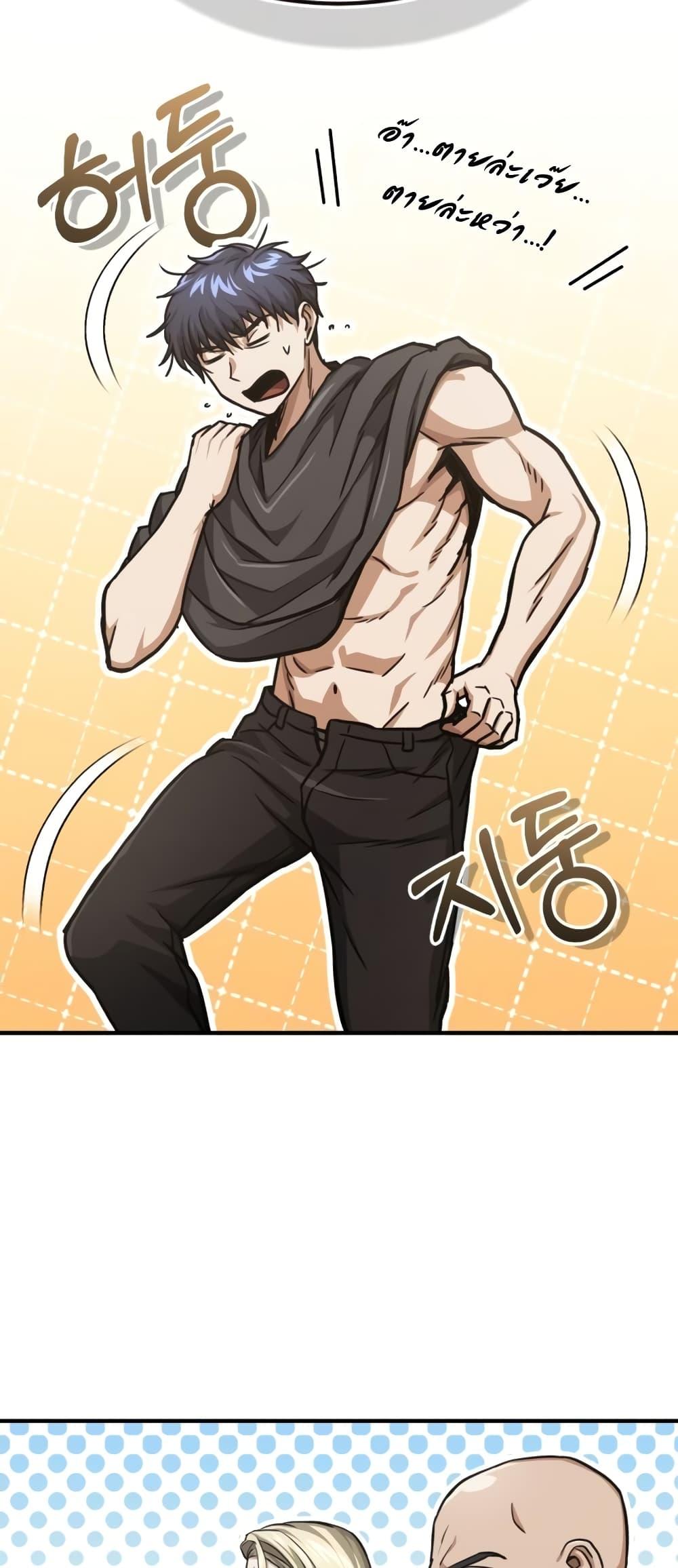 Genius of the Unique Lineage อัจฉริยะนอกคอก ตอนที่ 44 หน้า 66