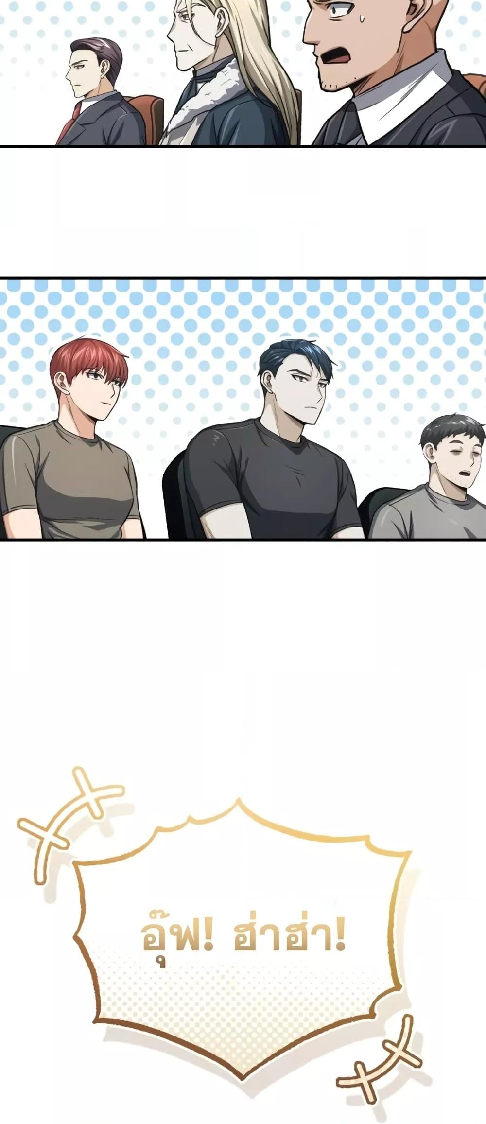 Genius of the Unique Lineage อัจฉริยะนอกคอก ตอนที่ 44 หน้า 67