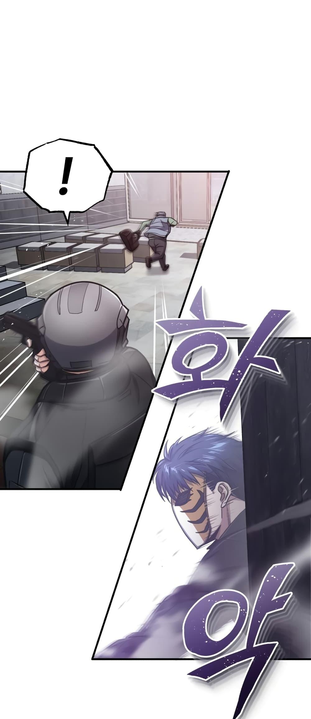 Genius of the Unique Lineage อัจฉริยะนอกคอก ตอนที่ 44 หน้า 7