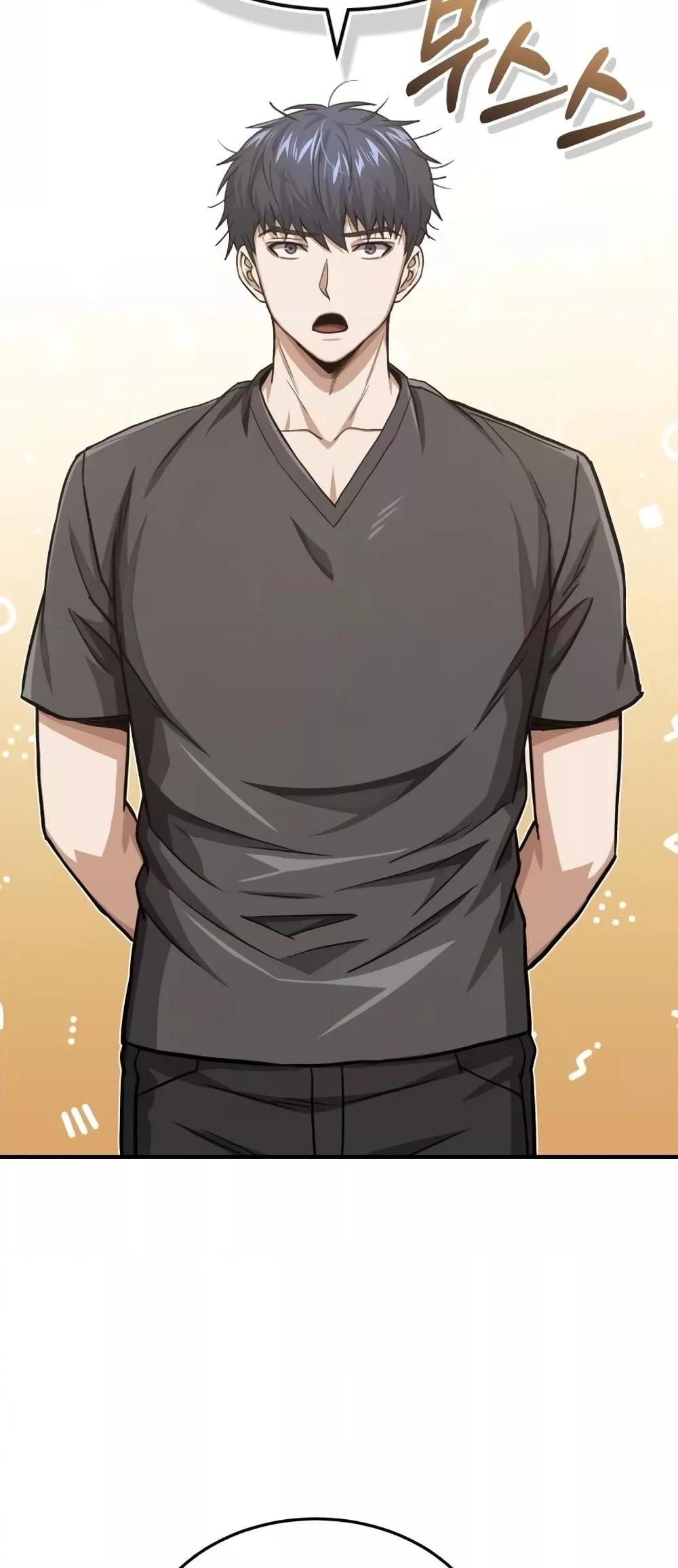 Genius of the Unique Lineage อัจฉริยะนอกคอก ตอนที่ 44 หน้า 71