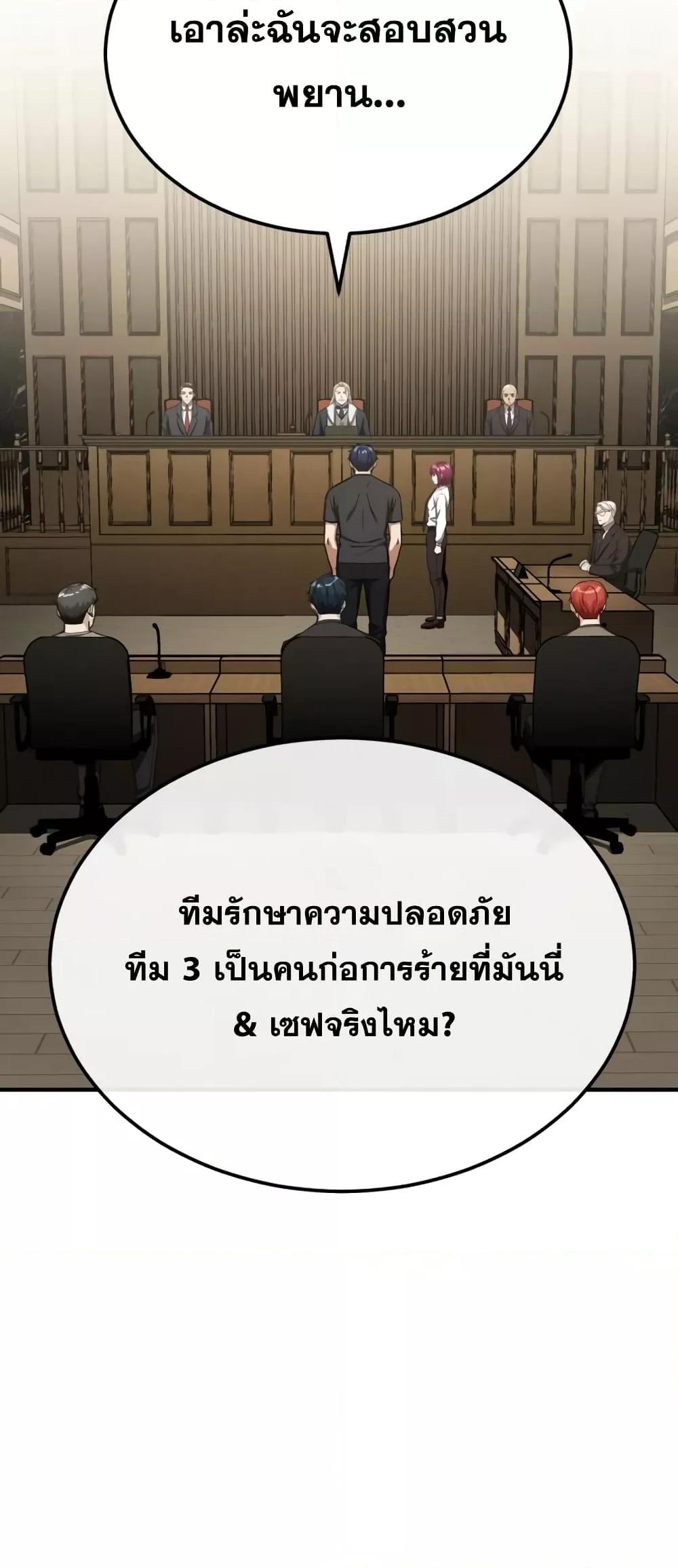 Genius of the Unique Lineage อัจฉริยะนอกคอก ตอนที่ 44 หน้า 73