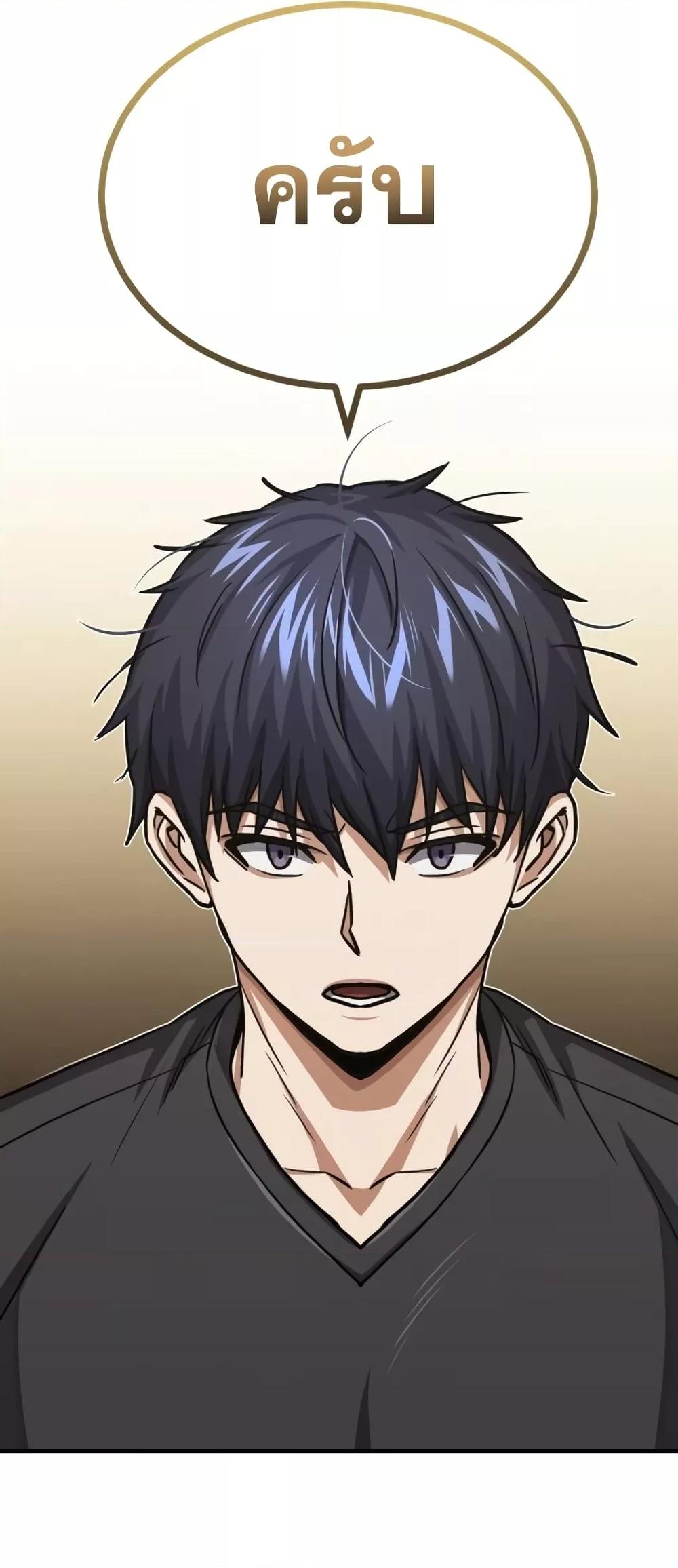 Genius of the Unique Lineage อัจฉริยะนอกคอก ตอนที่ 44 หน้า 74