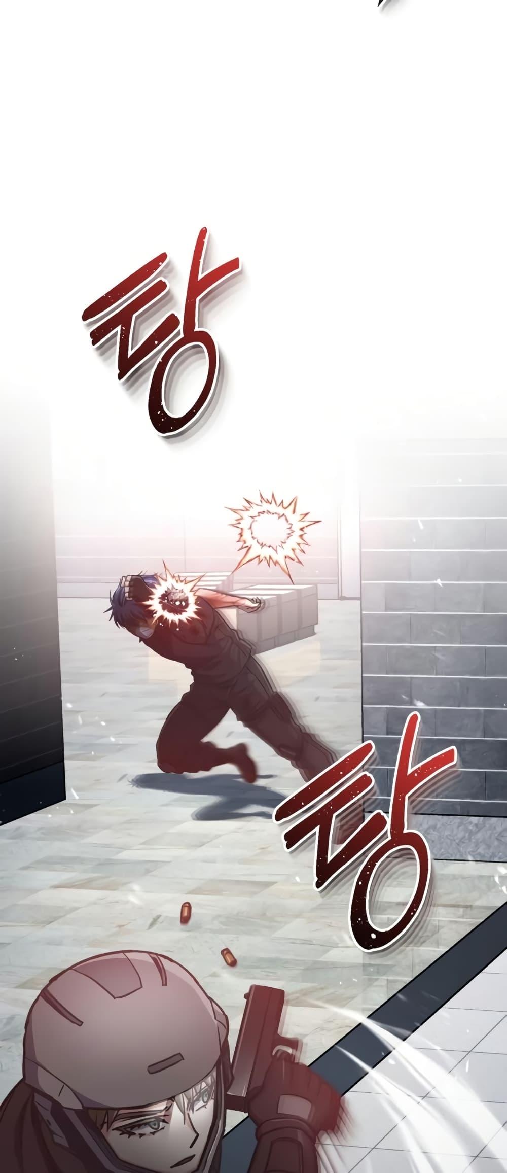 Genius of the Unique Lineage อัจฉริยะนอกคอก ตอนที่ 44 หน้า 8