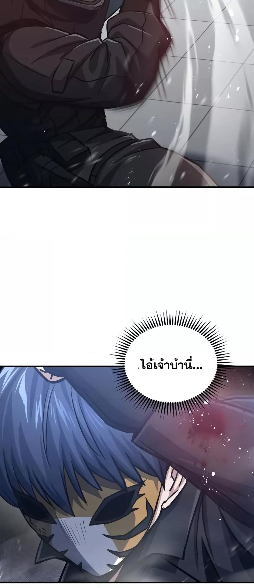 Genius of the Unique Lineage อัจฉริยะนอกคอก ตอนที่ 44 หน้า 9