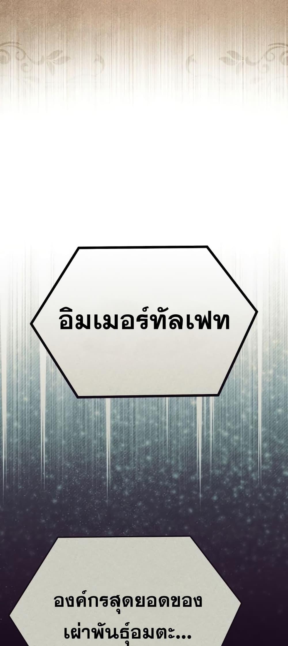 Genius of the Unique Lineage อัจฉริยะนอกคอก ตอนที่ 45 หน้า 11