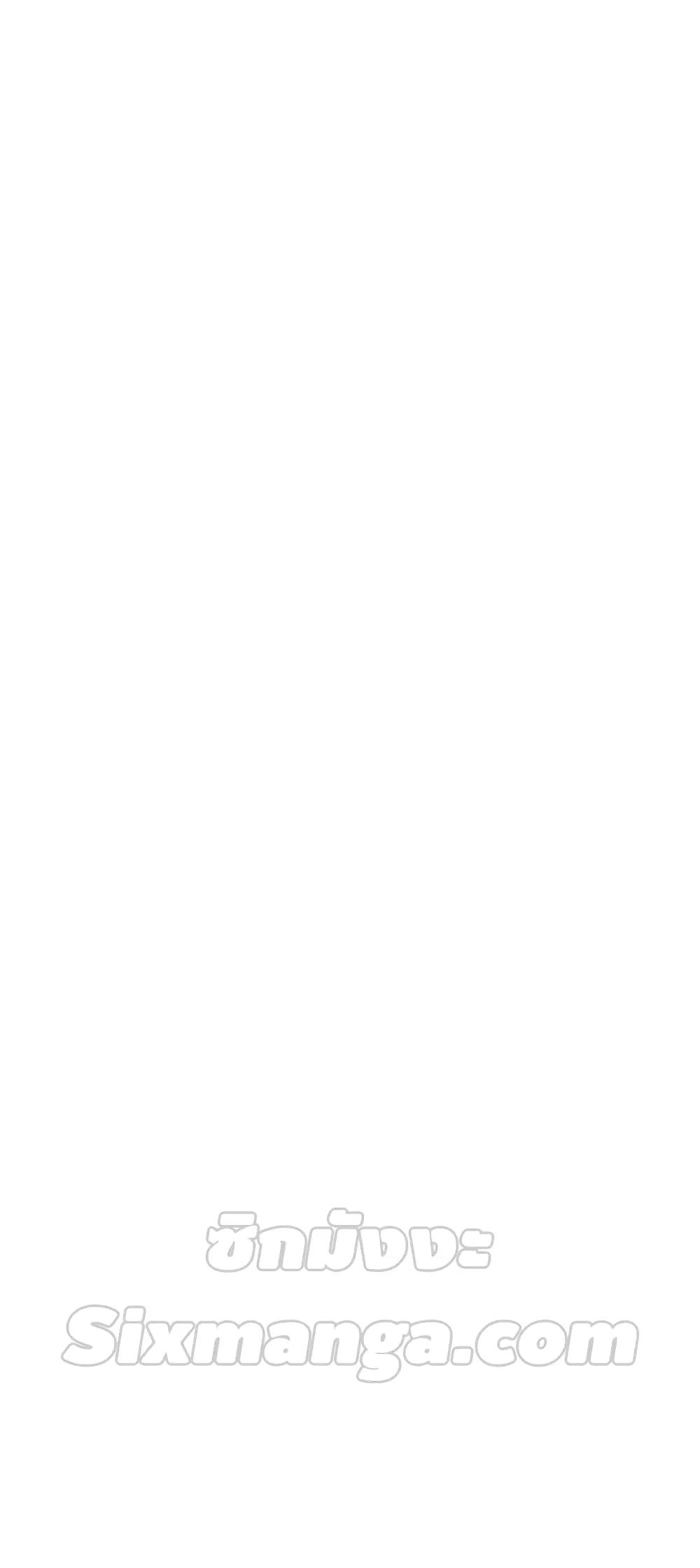 Genius of the Unique Lineage อัจฉริยะนอกคอก ตอนที่ 45 หน้า 12