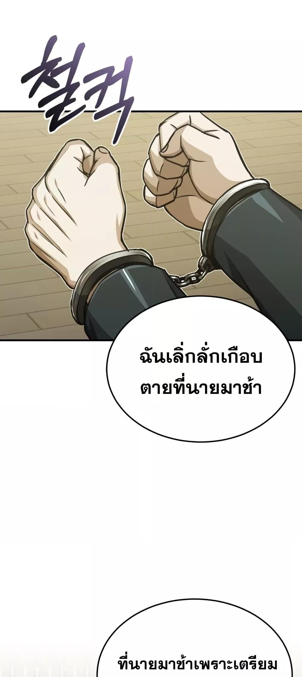 Genius of the Unique Lineage อัจฉริยะนอกคอก ตอนที่ 45 หน้า 13
