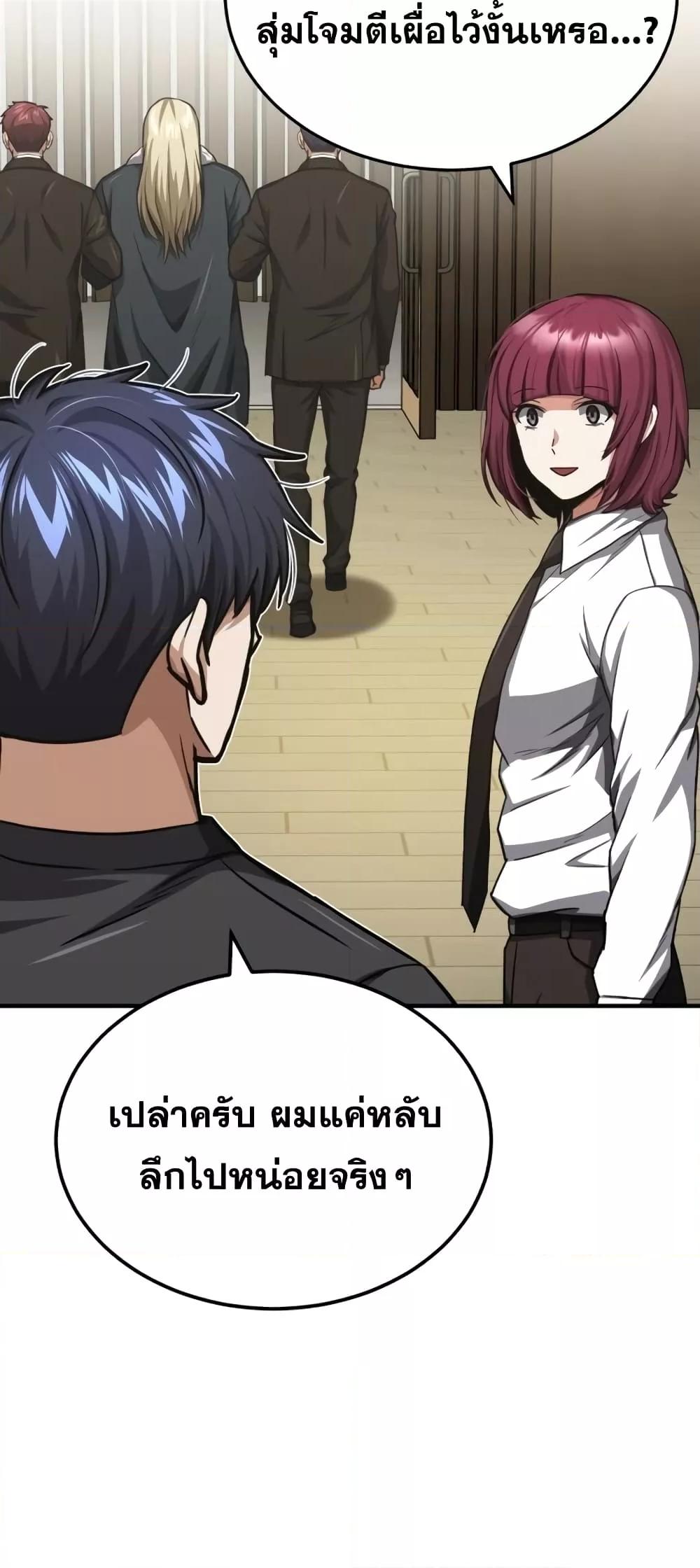 Genius of the Unique Lineage อัจฉริยะนอกคอก ตอนที่ 45 หน้า 14