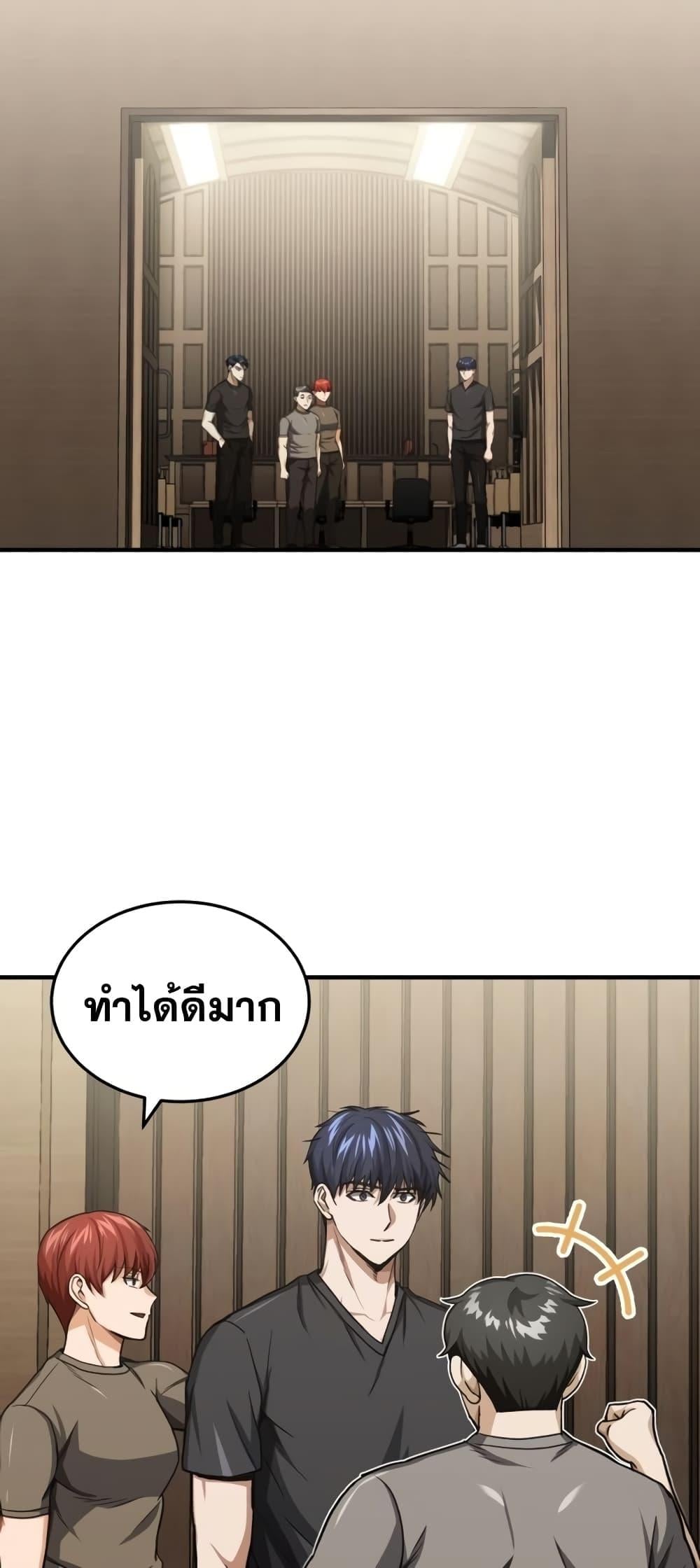 Genius of the Unique Lineage อัจฉริยะนอกคอก ตอนที่ 45 หน้า 18