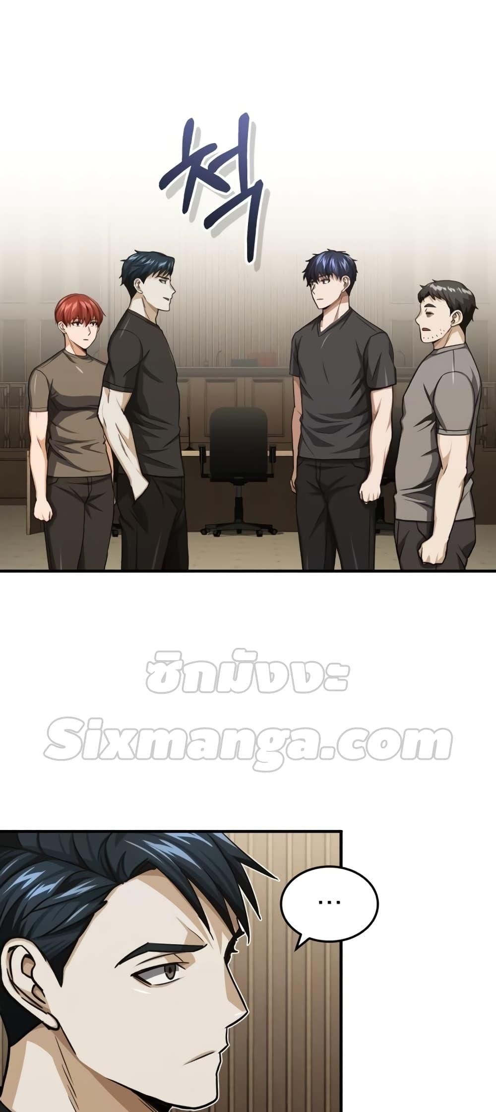 Genius of the Unique Lineage อัจฉริยะนอกคอก ตอนที่ 45 หน้า 20