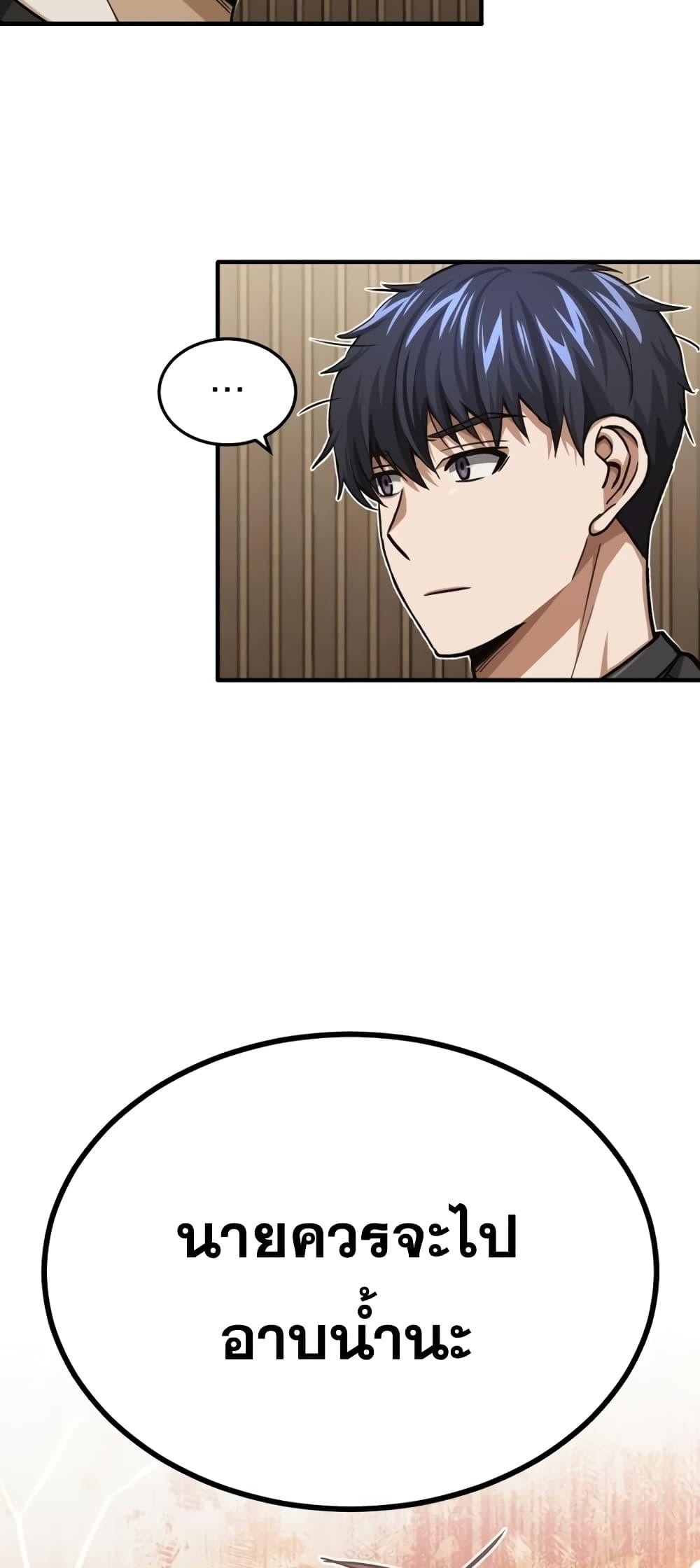 Genius of the Unique Lineage อัจฉริยะนอกคอก ตอนที่ 45 หน้า 21