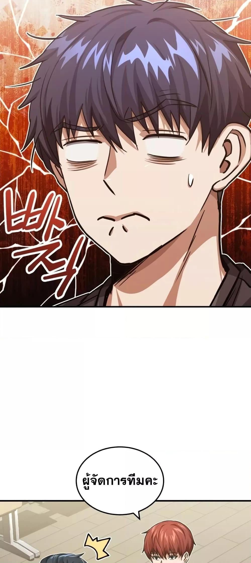 Genius of the Unique Lineage อัจฉริยะนอกคอก ตอนที่ 45 หน้า 22