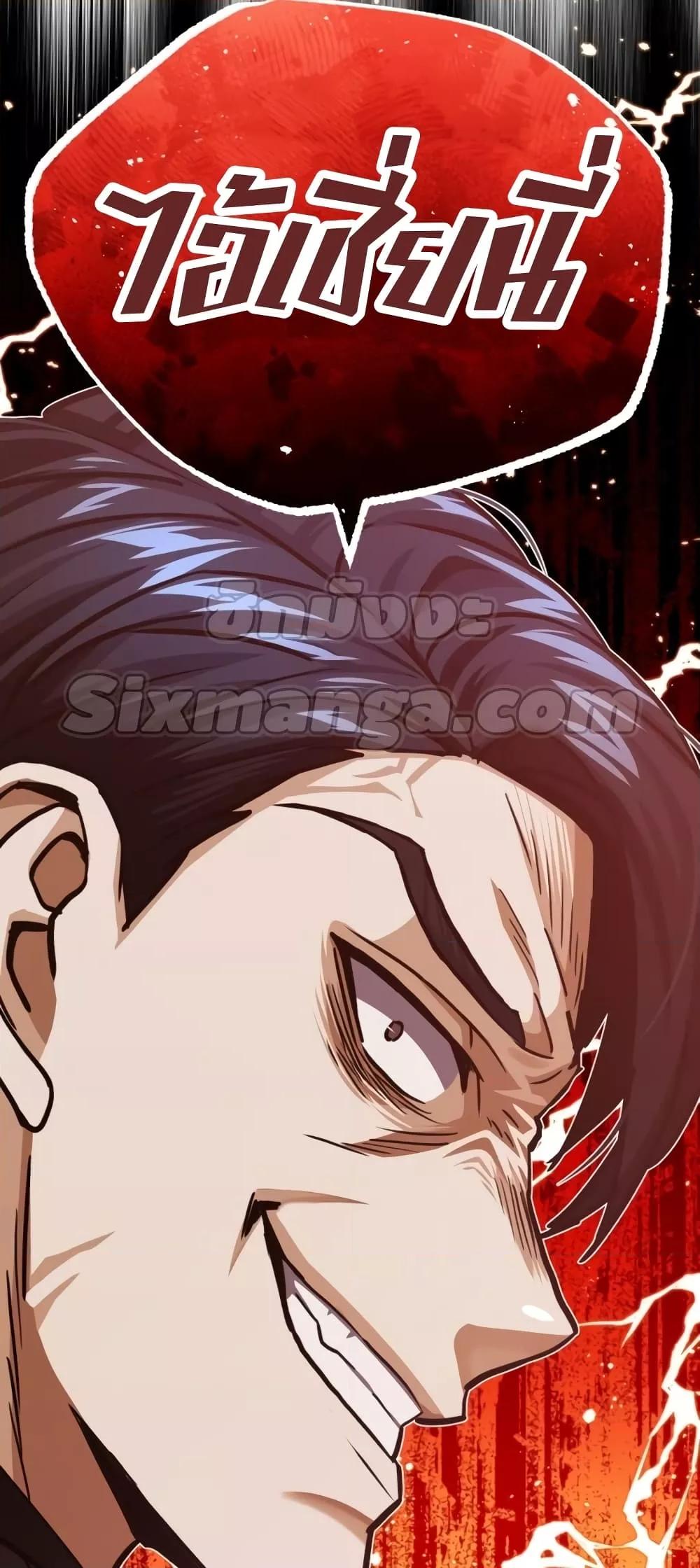 Genius of the Unique Lineage อัจฉริยะนอกคอก ตอนที่ 45 หน้า 28