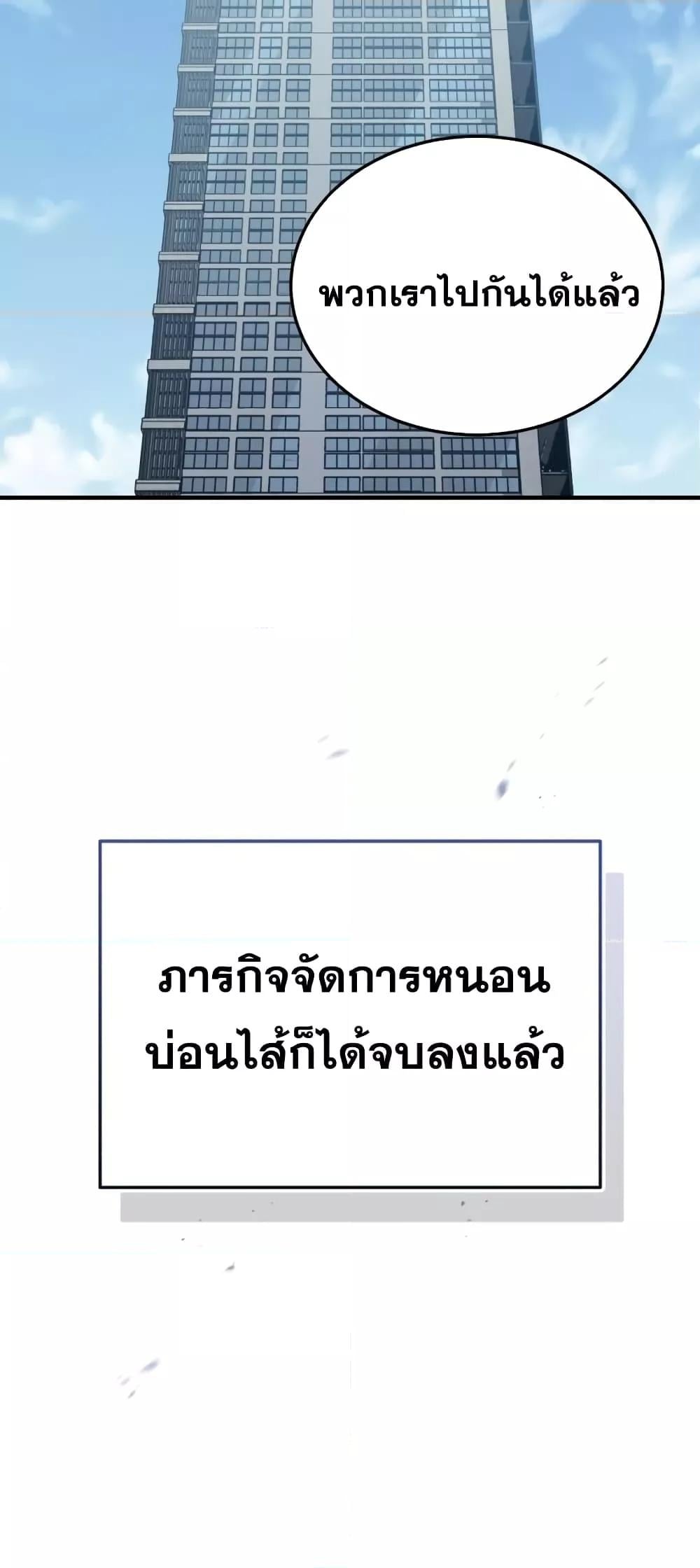 Genius of the Unique Lineage อัจฉริยะนอกคอก ตอนที่ 45 หน้า 30