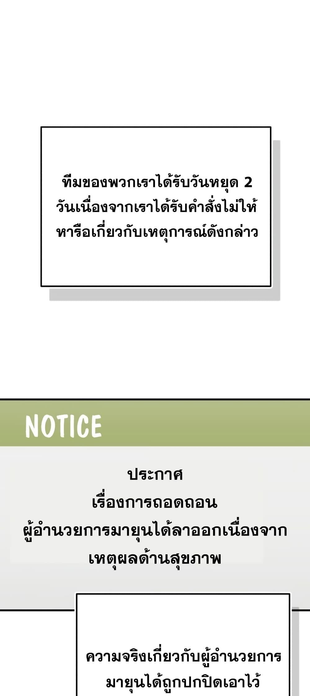 Genius of the Unique Lineage อัจฉริยะนอกคอก ตอนที่ 45 หน้า 31