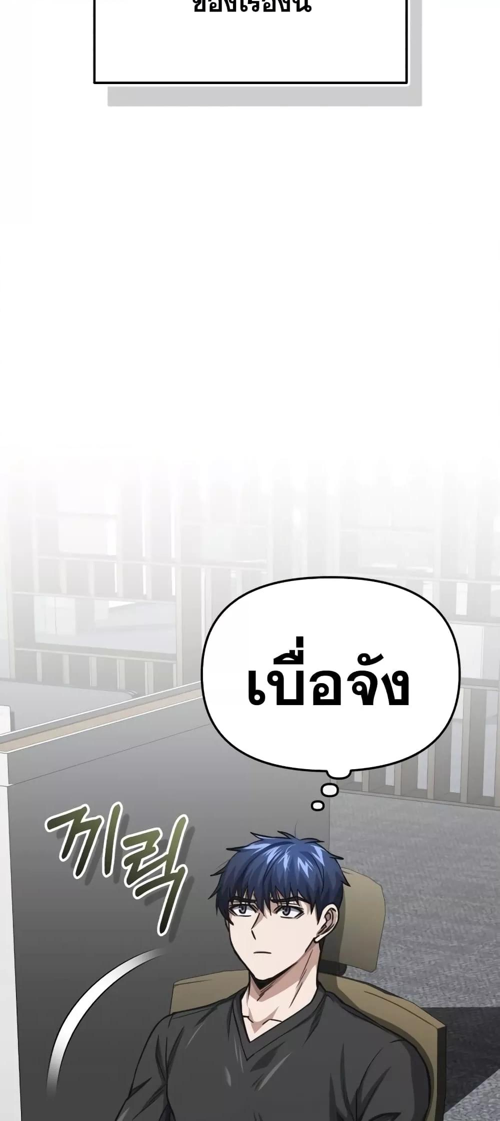 Genius of the Unique Lineage อัจฉริยะนอกคอก ตอนที่ 45 หน้า 34