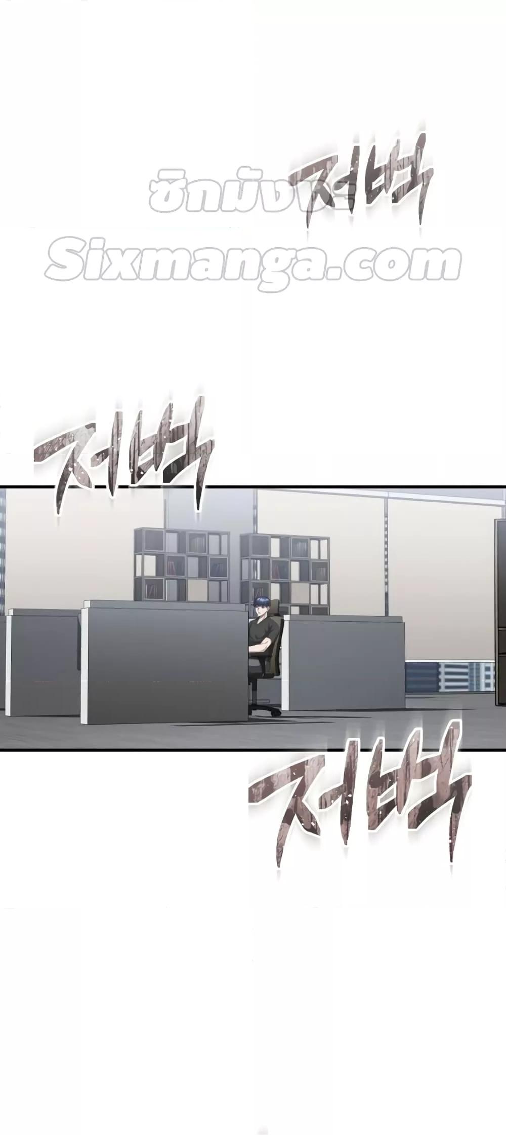 Genius of the Unique Lineage อัจฉริยะนอกคอก ตอนที่ 45 หน้า 36