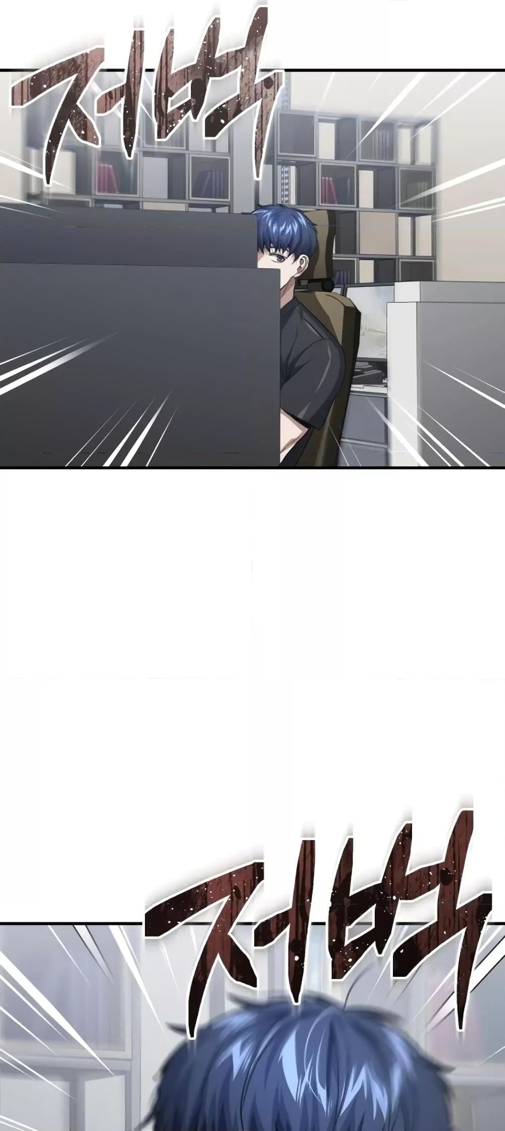 Genius of the Unique Lineage อัจฉริยะนอกคอก ตอนที่ 45 หน้า 37