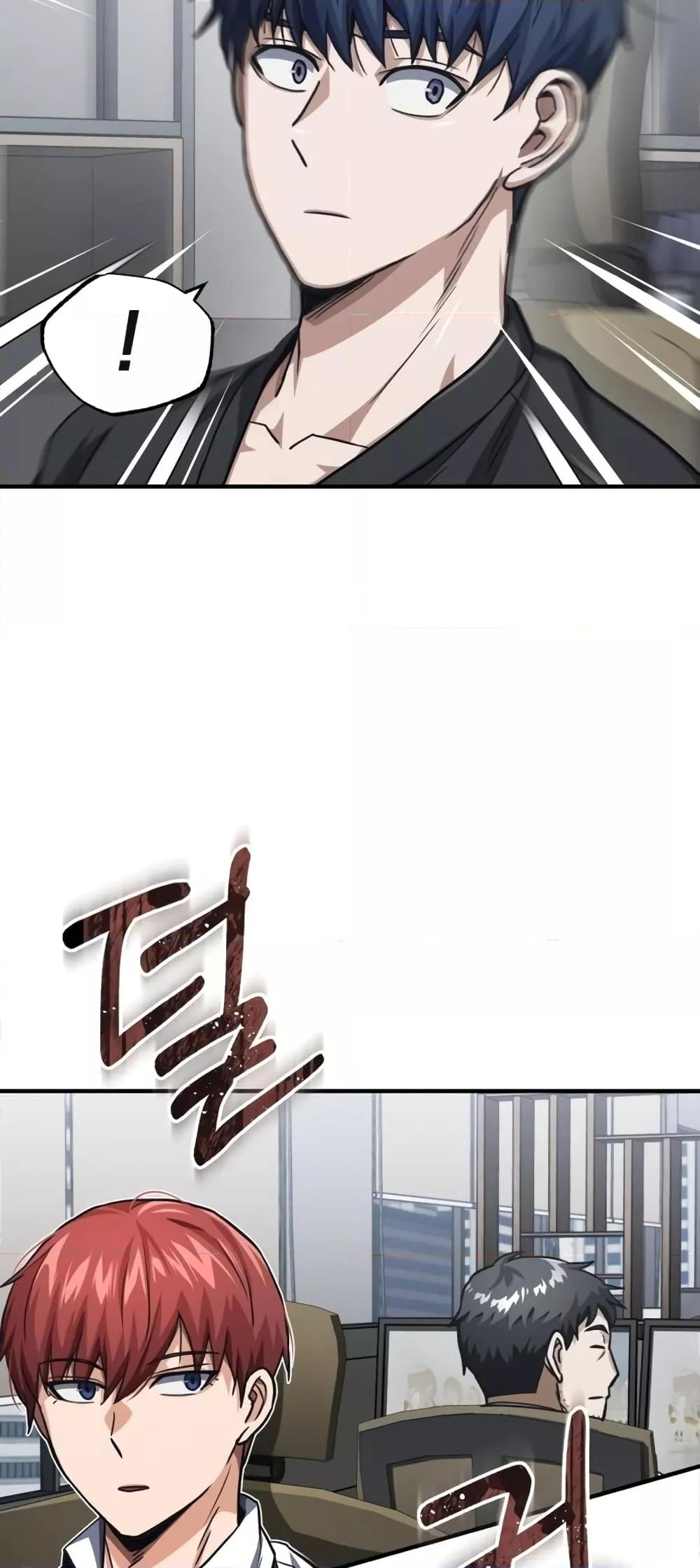 Genius of the Unique Lineage อัจฉริยะนอกคอก ตอนที่ 45 หน้า 38