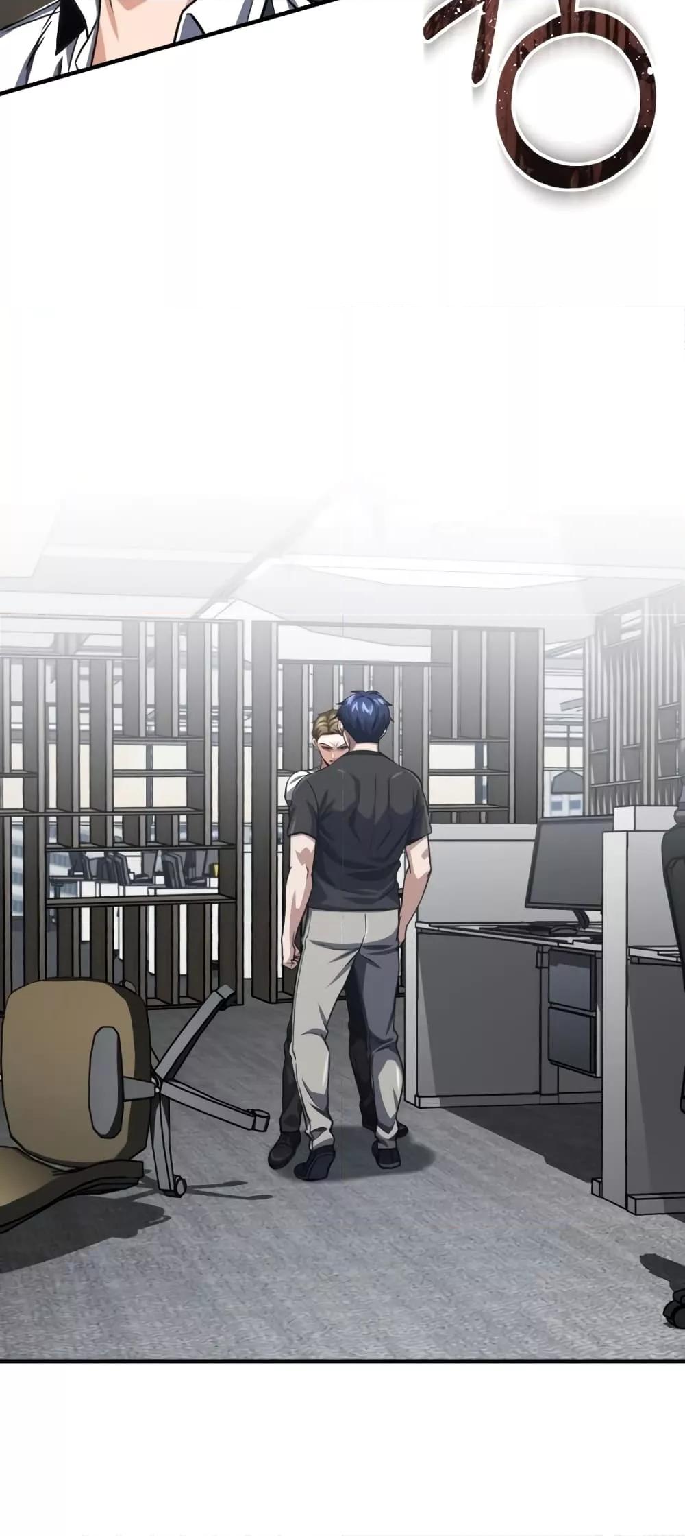 Genius of the Unique Lineage อัจฉริยะนอกคอก ตอนที่ 45 หน้า 39