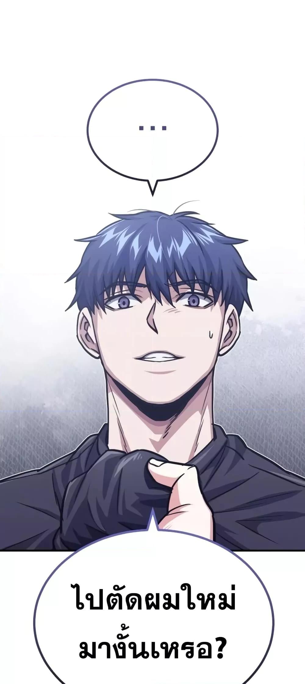 Genius of the Unique Lineage อัจฉริยะนอกคอก ตอนที่ 45 หน้า 40