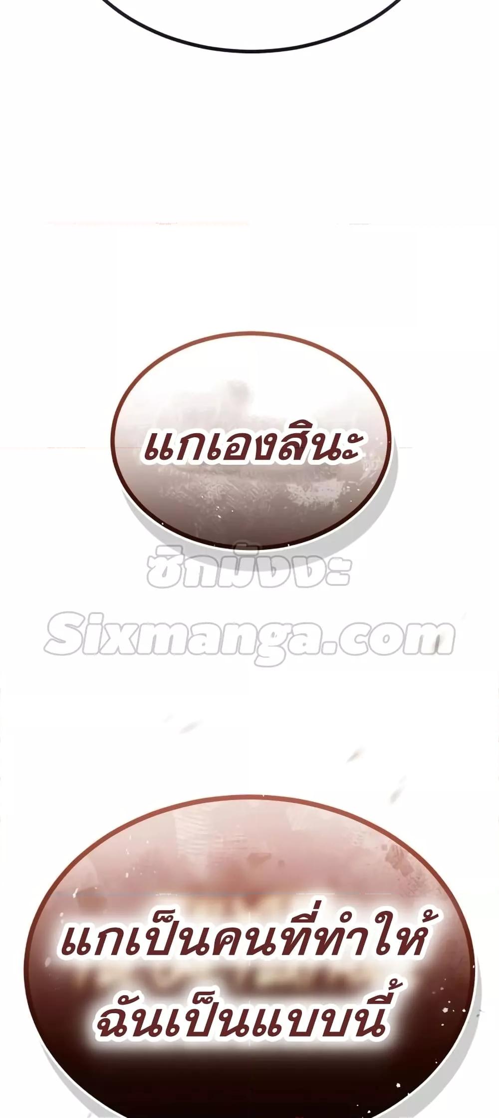 Genius of the Unique Lineage อัจฉริยะนอกคอก ตอนที่ 45 หน้า 41