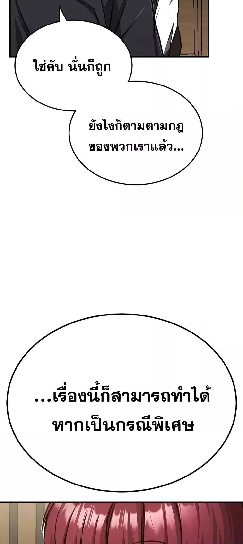 Genius of the Unique Lineage อัจฉริยะนอกคอก ตอนที่ 45 หน้า 6