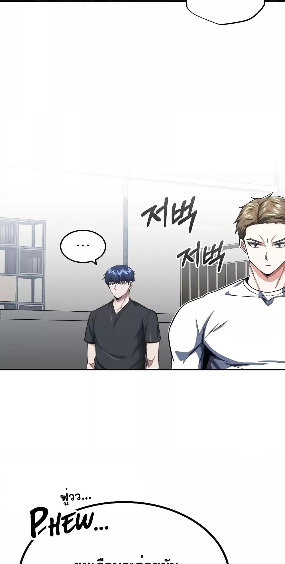 Genius of the Unique Lineage อัจฉริยะนอกคอก ตอนที่ 46 หน้า 10