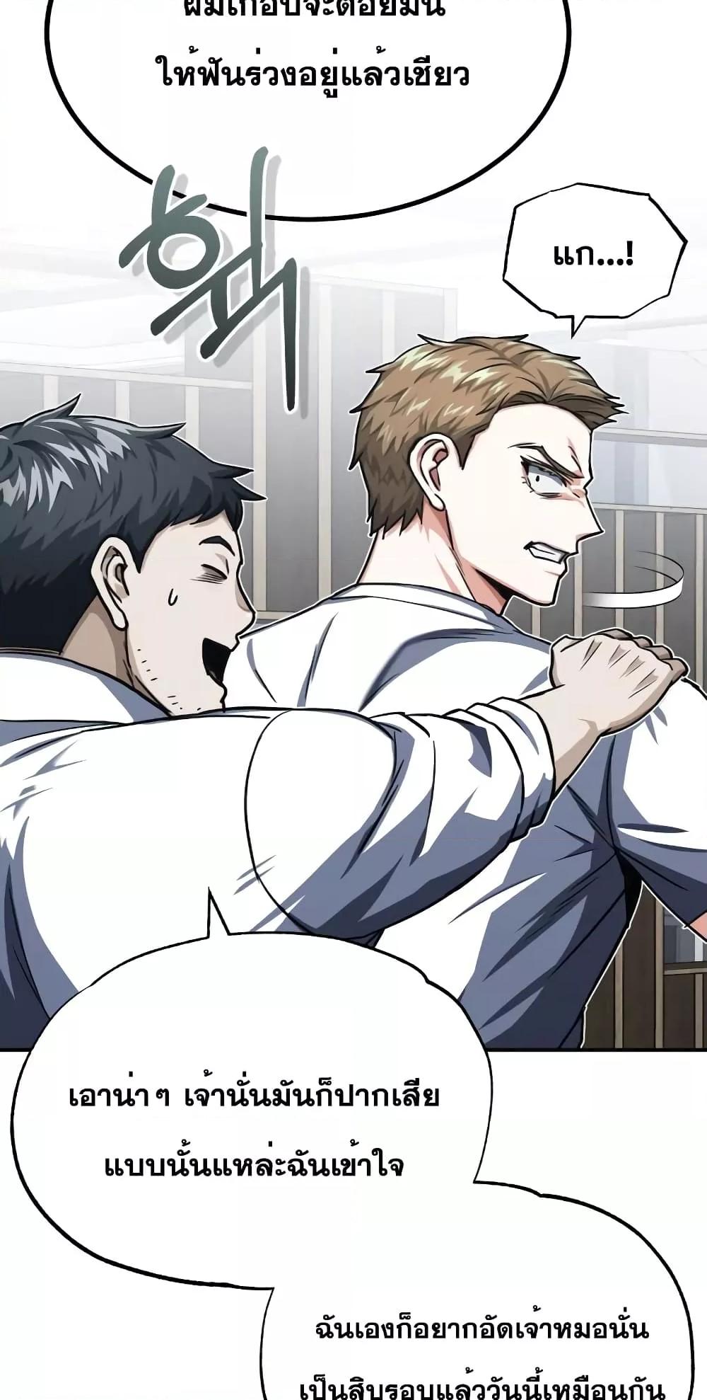 Genius of the Unique Lineage อัจฉริยะนอกคอก ตอนที่ 46 หน้า 11