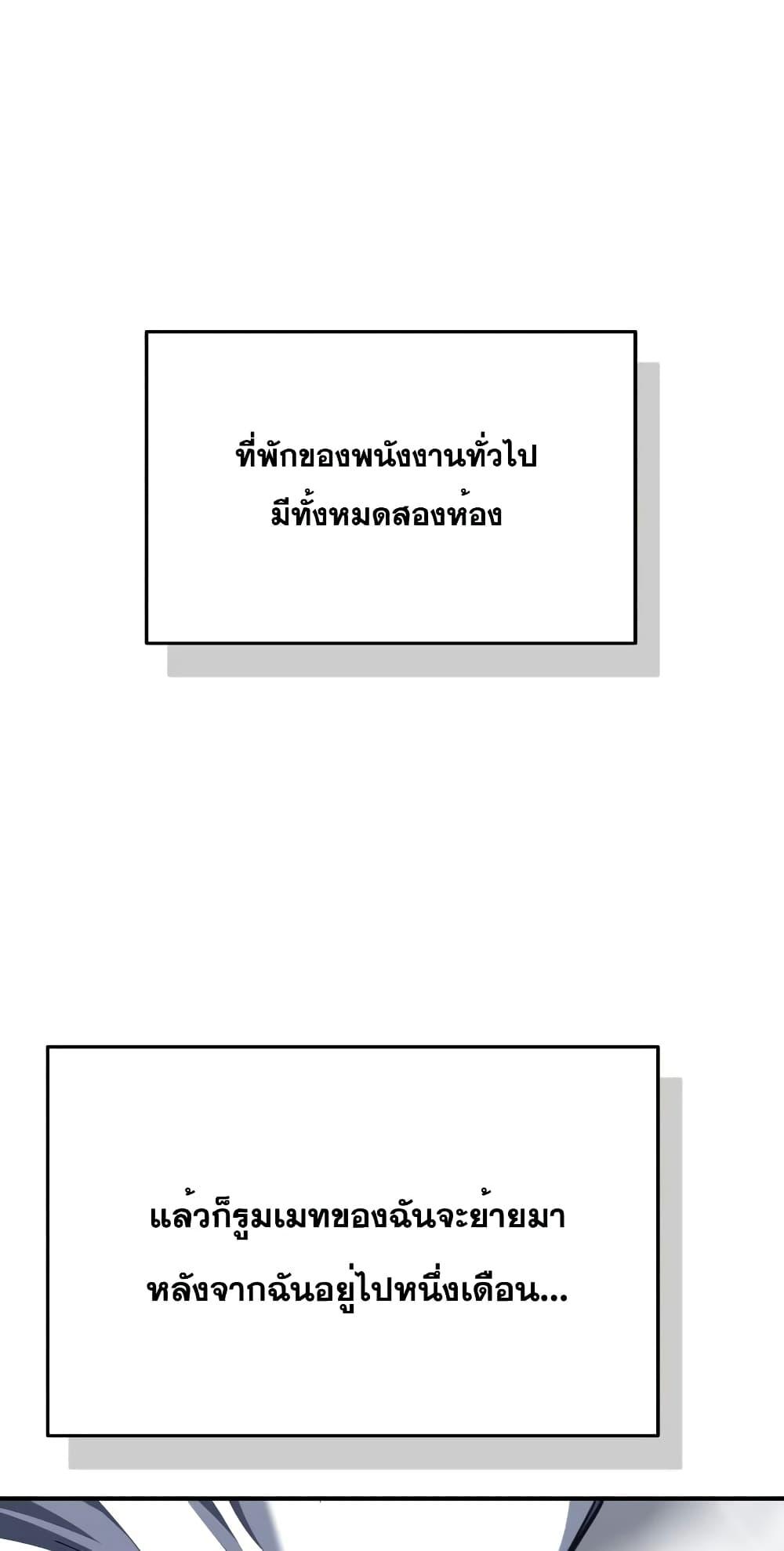 Genius of the Unique Lineage อัจฉริยะนอกคอก ตอนที่ 46 หน้า 13