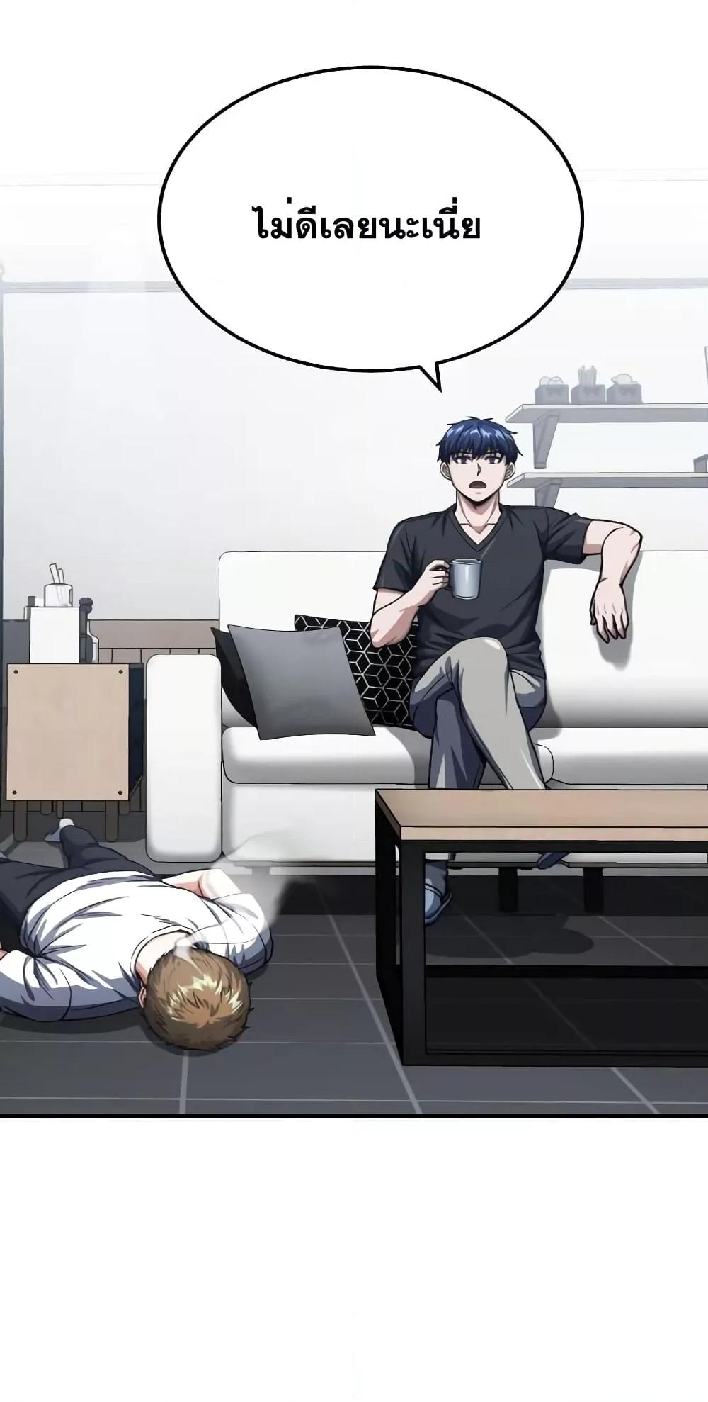 Genius of the Unique Lineage อัจฉริยะนอกคอก ตอนที่ 46 หน้า 15