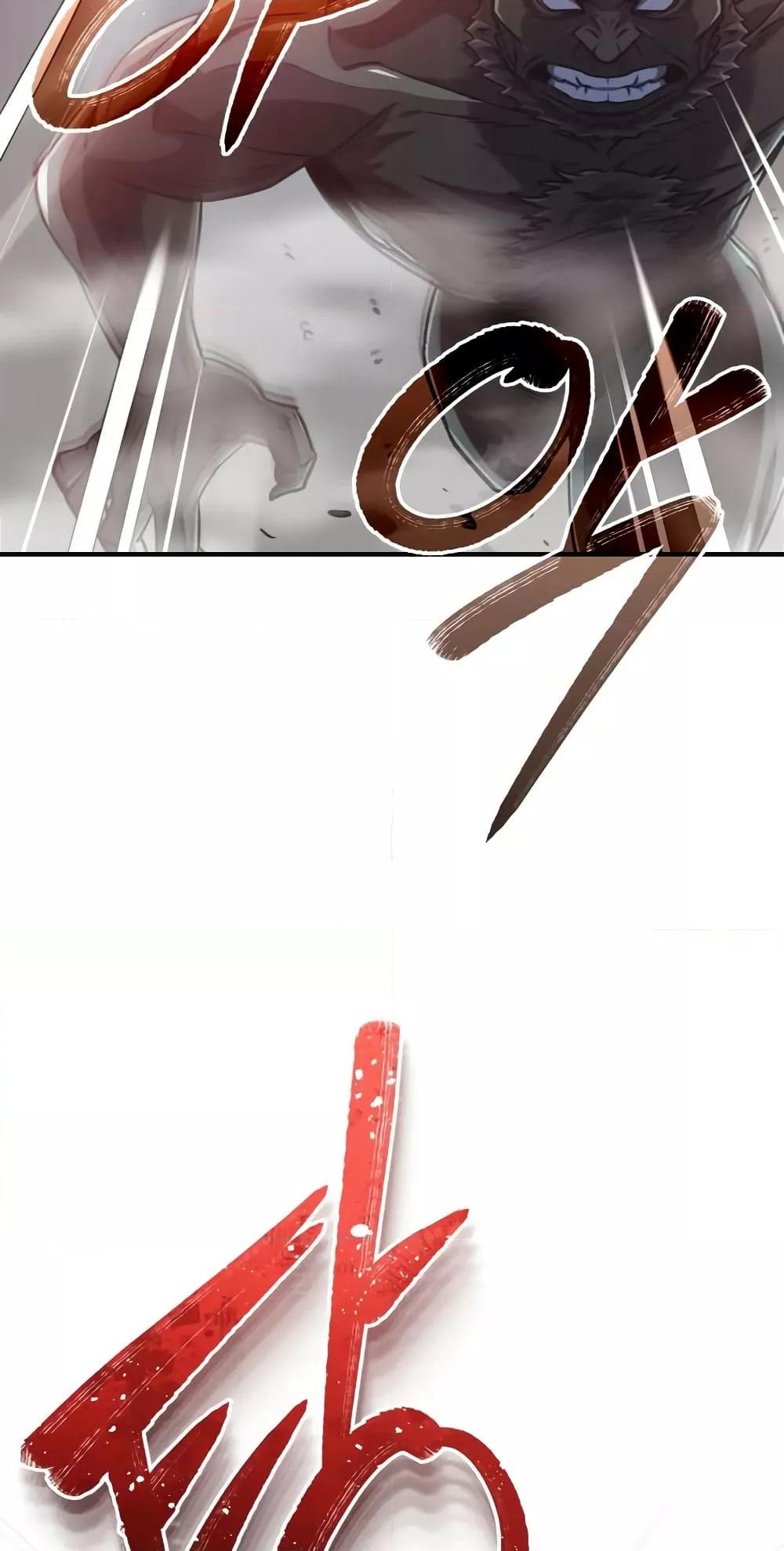 Genius of the Unique Lineage อัจฉริยะนอกคอก ตอนที่ 46 หน้า 18