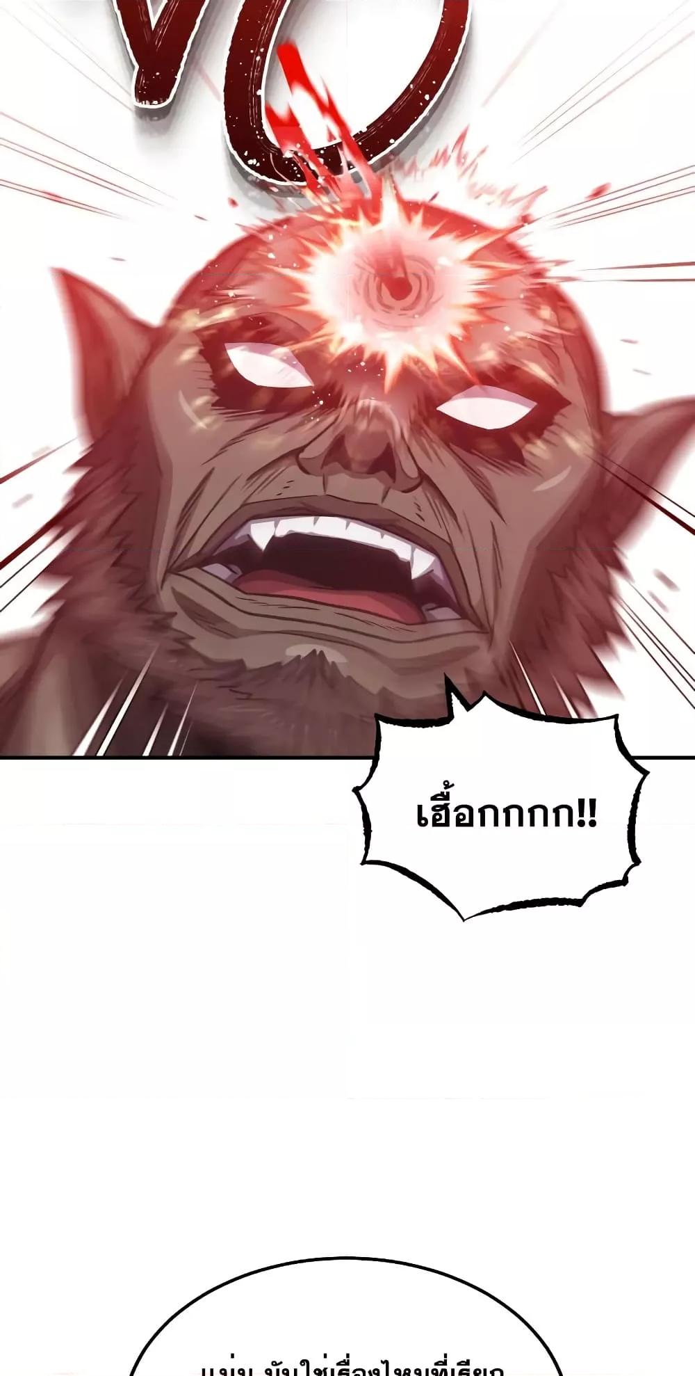 Genius of the Unique Lineage อัจฉริยะนอกคอก ตอนที่ 46 หน้า 19