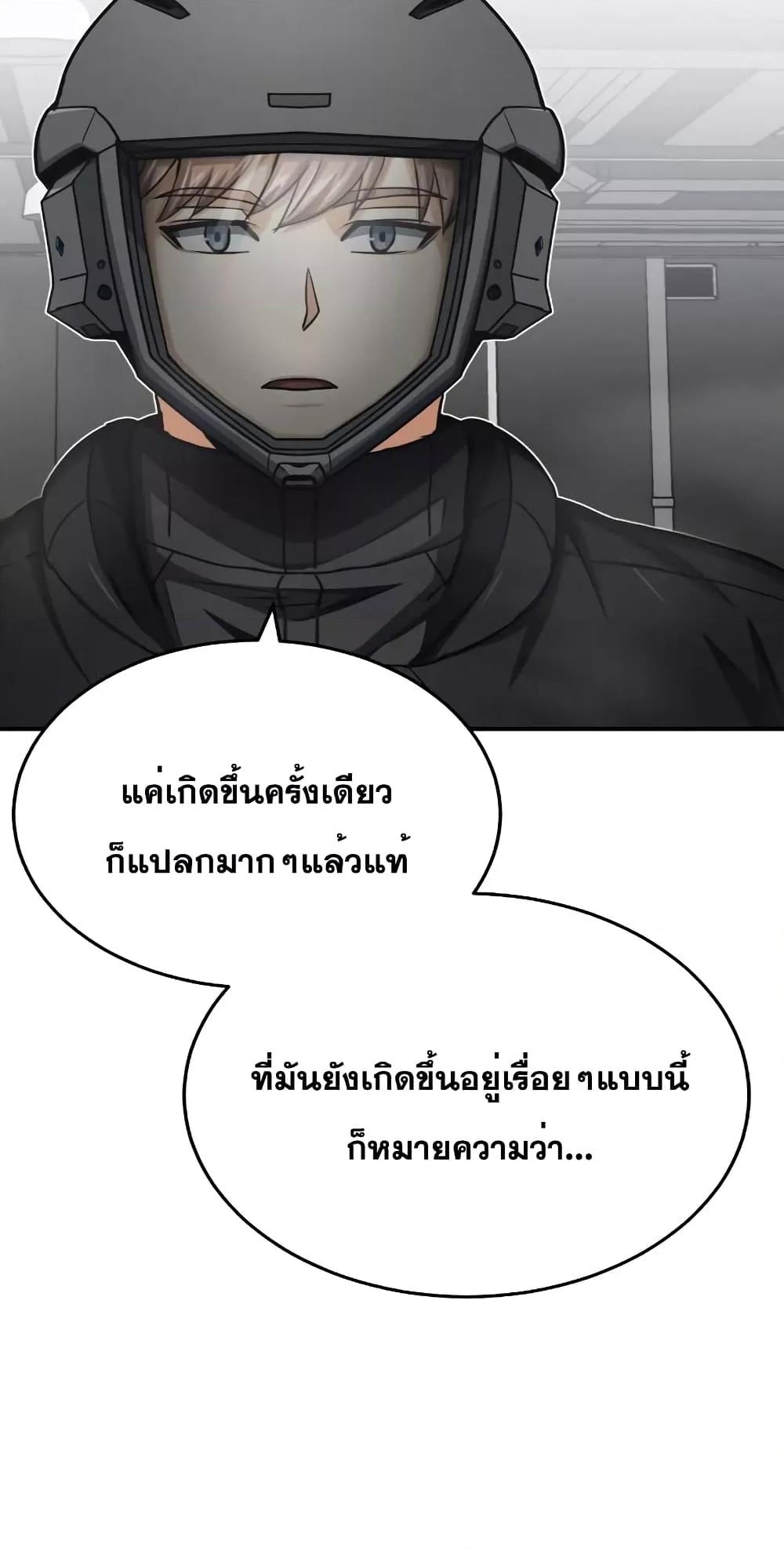 Genius of the Unique Lineage อัจฉริยะนอกคอก ตอนที่ 46 หน้า 26